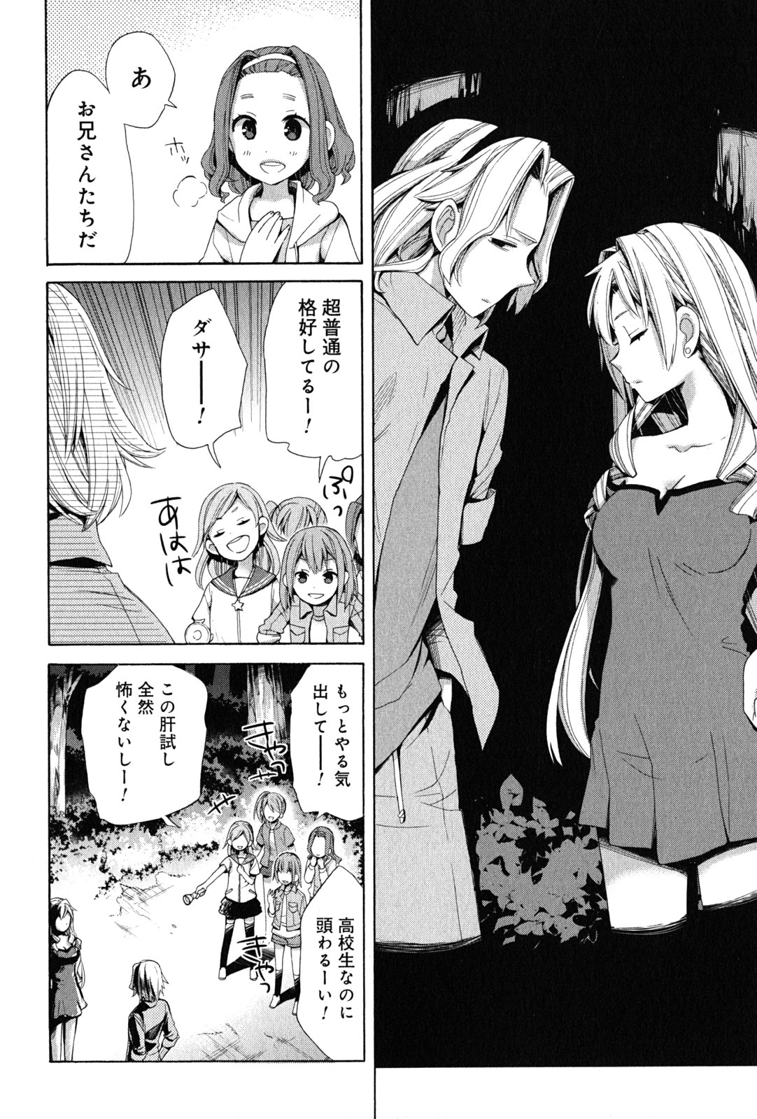 YAHARI ORE NO SEISHUN RABUKOME WA MACHIGATTE IRU. - MOUGENROKU - raw - Chapter 17 - https://jpdd.ccdd.to/JPDD/yahariorenoseishunrabukomewamachigatteirumougenroku/94507/qmebxzt1d3h.jpg