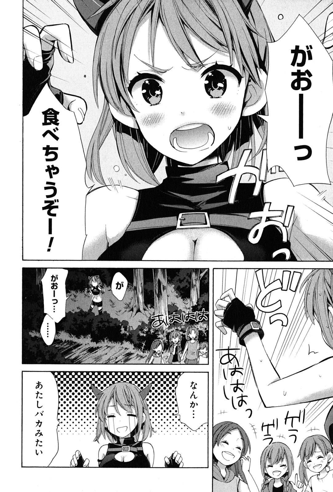 YAHARI ORE NO SEISHUN RABUKOME WA MACHIGATTE IRU. - MOUGENROKU - raw - Chapter 17 - https://jpdd.ccdd.to/JPDD/yahariorenoseishunrabukomewamachigatteirumougenroku/94507/sgpcs5ssvzg.jpg