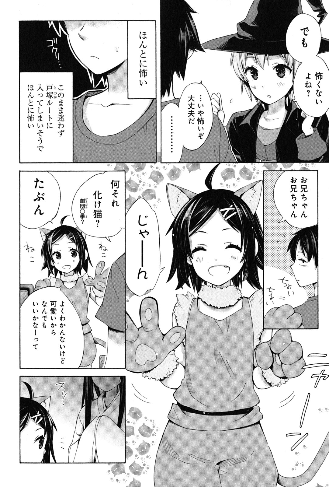 YAHARI ORE NO SEISHUN RABUKOME WA MACHIGATTE IRU. - MOUGENROKU - raw - Chapter 17 - https://jpdd.ccdd.to/JPDD/yahariorenoseishunrabukomewamachigatteirumougenroku/94507/sninwxpijsd.jpg