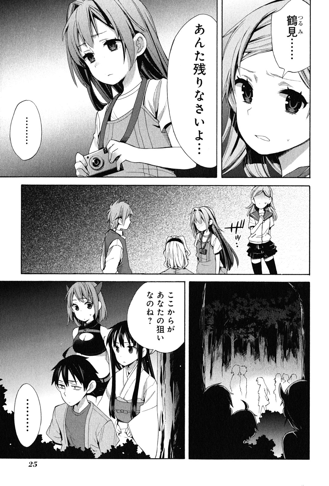 YAHARI ORE NO SEISHUN RABUKOME WA MACHIGATTE IRU. - MOUGENROKU - raw - Chapter 17 - https://jpdd.ccdd.to/JPDD/yahariorenoseishunrabukomewamachigatteirumougenroku/94507/txhl123lxp4.jpg