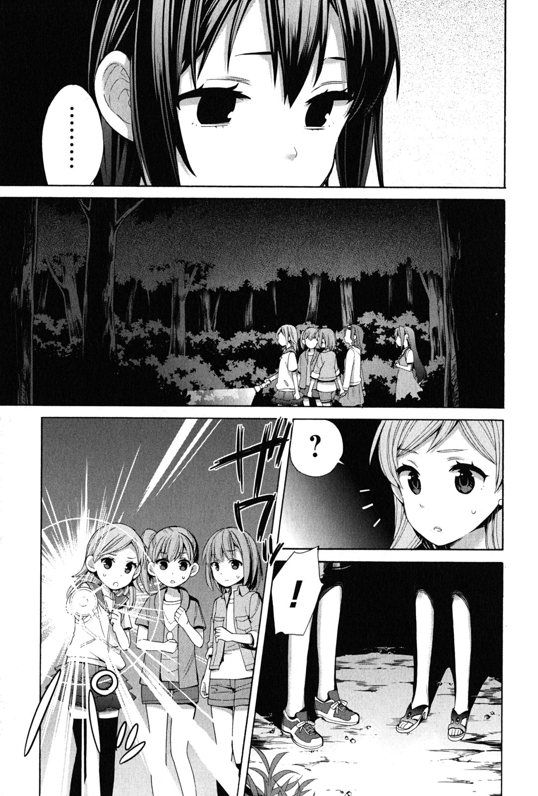 YAHARI ORE NO SEISHUN RABUKOME WA MACHIGATTE IRU. - MOUGENROKU - raw - Chapter 17 - https://jpdd.ccdd.to/JPDD/yahariorenoseishunrabukomewamachigatteirumougenroku/94507/uph1vecrtvc.jpg