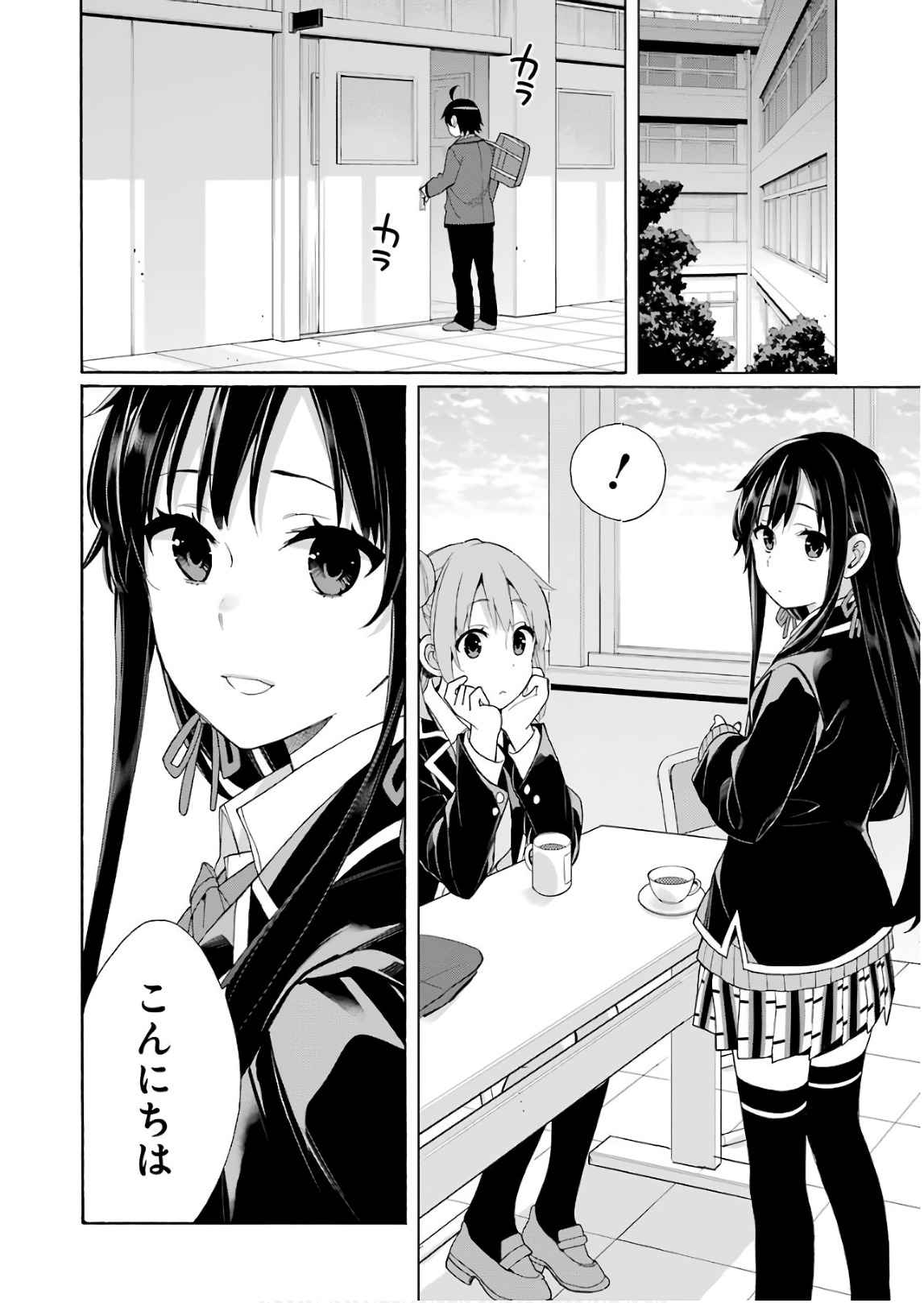 YAHARI ORE NO SEISHUN RABUKOME WA MACHIGATTE IRU. - MOUGENROKU - raw - Chapter 64 - https://jpdd.ccdd.to/JPDD/yahariorenoseishunrabukomewamachigatteirumougenroku/94508/roi1oqcetsi.jpg