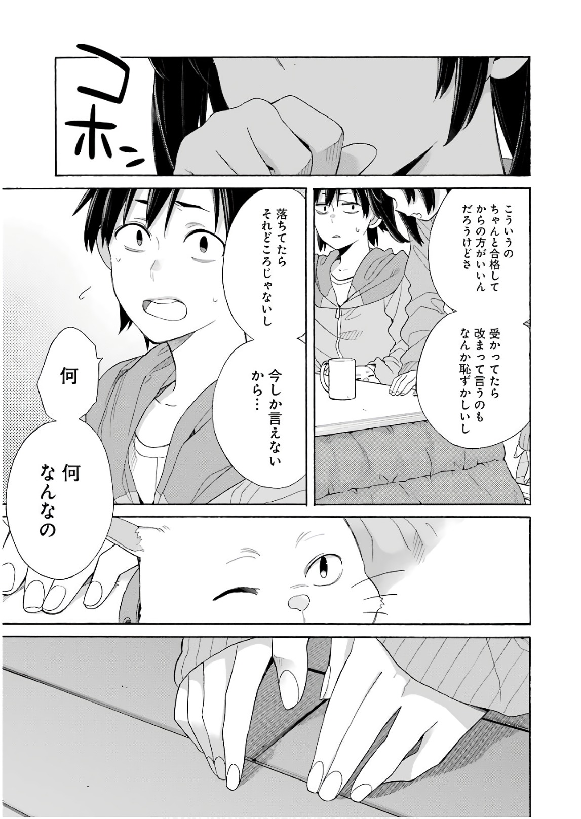 YAHARI ORE NO SEISHUN RABUKOME WA MACHIGATTE IRU. - MOUGENROKU - raw - Chapter 63 - https://jpdd.ccdd.to/JPDD/yahariorenoseishunrabukomewamachigatteirumougenroku/94509/33gfsugl5ds.jpg