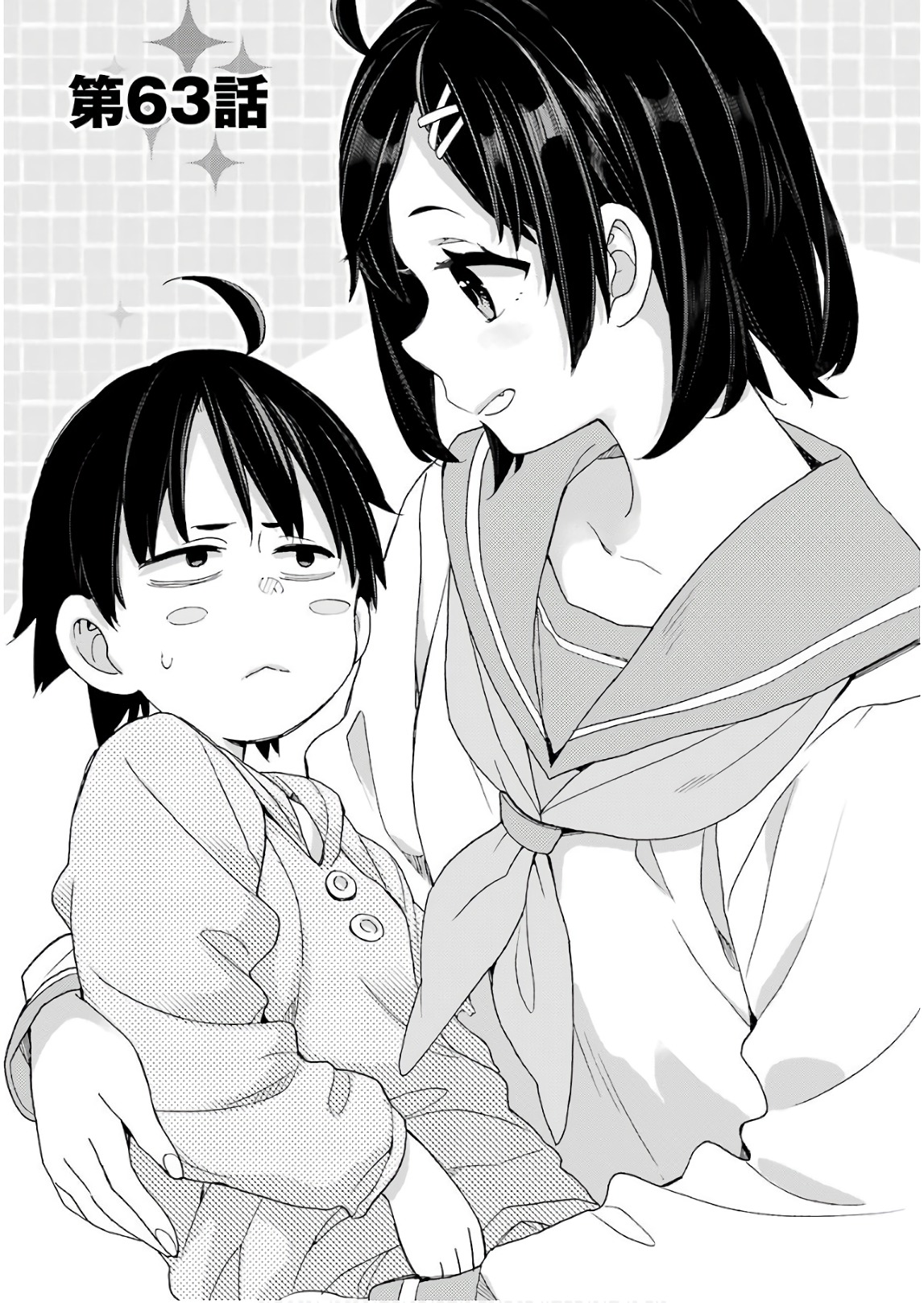 YAHARI ORE NO SEISHUN RABUKOME WA MACHIGATTE IRU. - MOUGENROKU - raw - Chapter 63 - https://jpdd.ccdd.to/JPDD/yahariorenoseishunrabukomewamachigatteirumougenroku/94509/5c3d0p5bf1v.jpg
