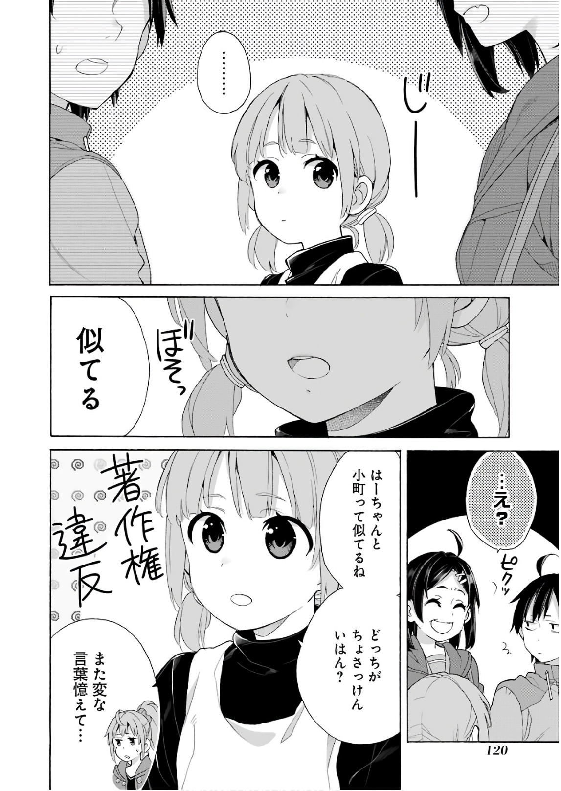YAHARI ORE NO SEISHUN RABUKOME WA MACHIGATTE IRU. - MOUGENROKU - raw - Chapter 63 - https://jpdd.ccdd.to/JPDD/yahariorenoseishunrabukomewamachigatteirumougenroku/94509/atx1wru0lcy.jpg