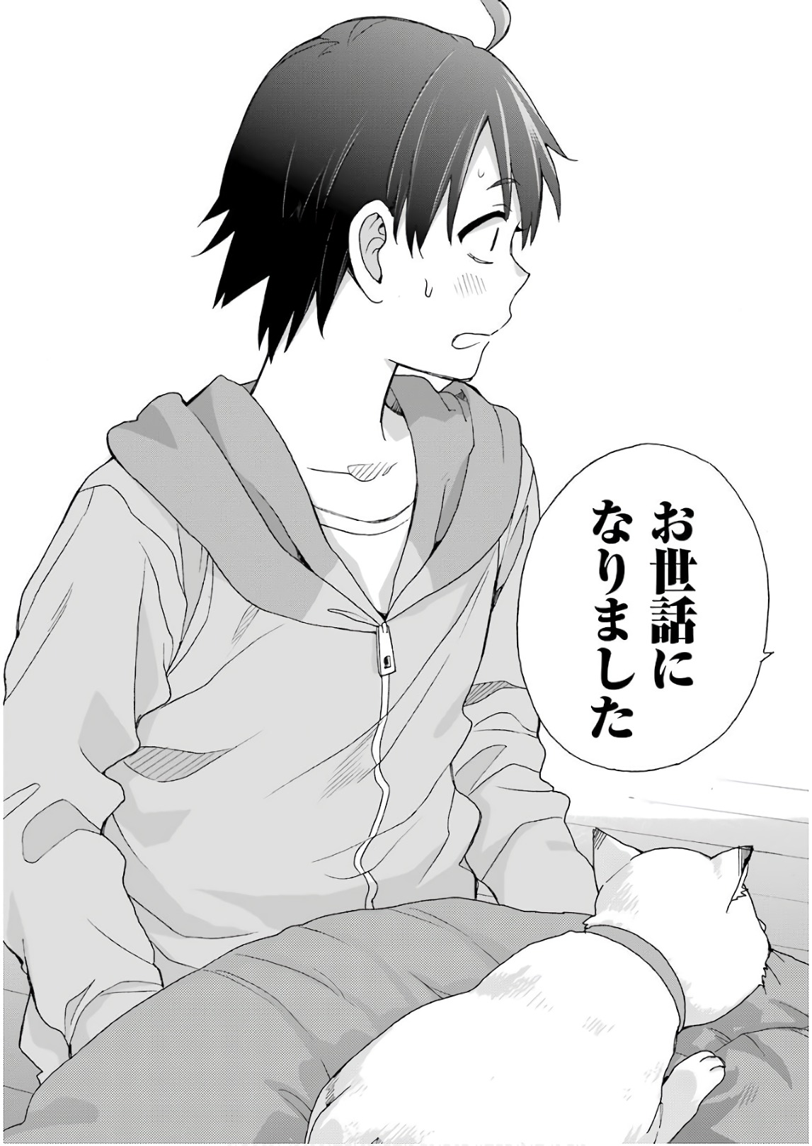 YAHARI ORE NO SEISHUN RABUKOME WA MACHIGATTE IRU. - MOUGENROKU - raw - Chapter 63 - https://jpdd.ccdd.to/JPDD/yahariorenoseishunrabukomewamachigatteirumougenroku/94509/hf1l1o3jc5y.jpg