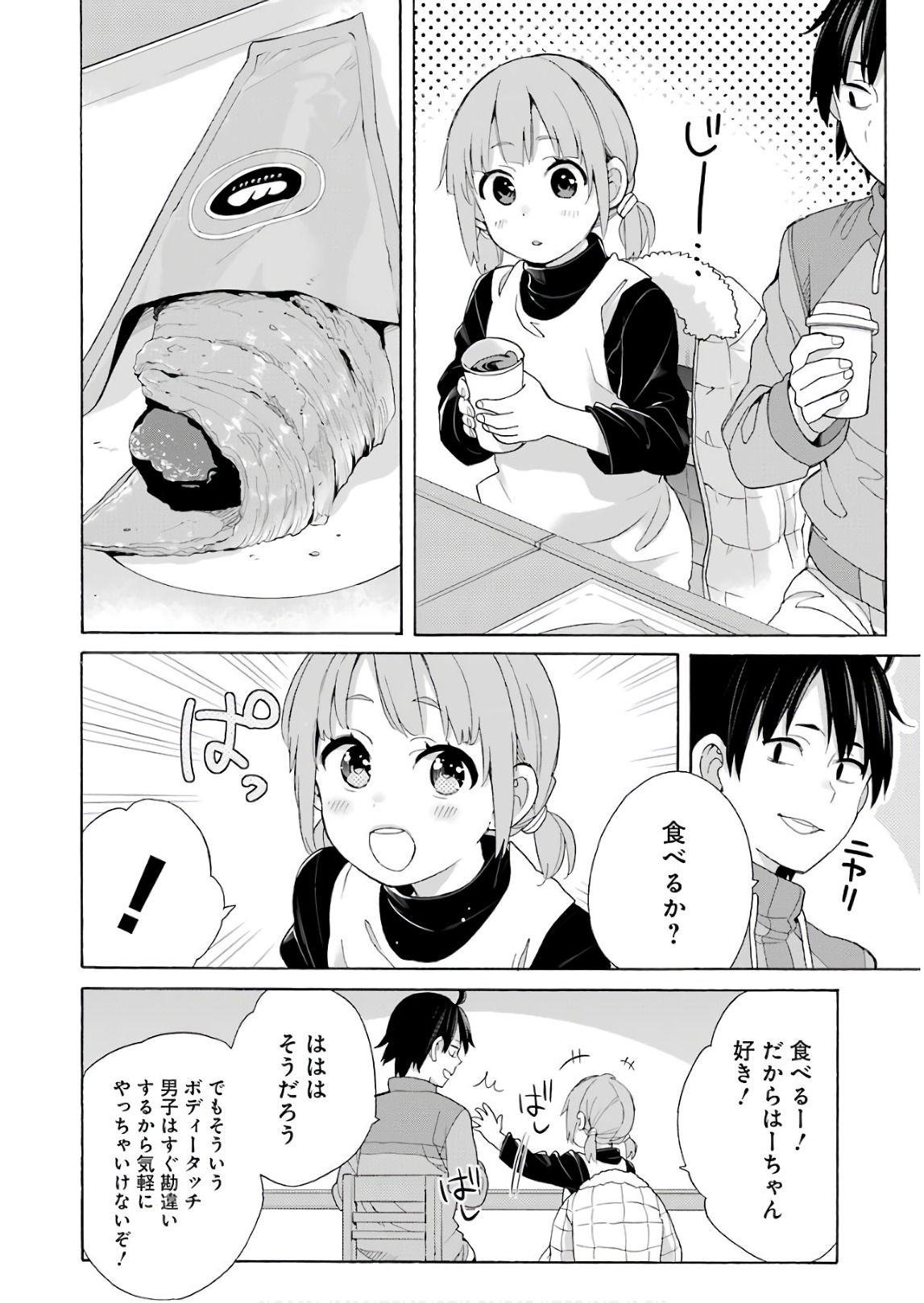 YAHARI ORE NO SEISHUN RABUKOME WA MACHIGATTE IRU. - MOUGENROKU - raw - Chapter 63 - https://jpdd.ccdd.to/JPDD/yahariorenoseishunrabukomewamachigatteirumougenroku/94509/mpxotopqhcc.jpg