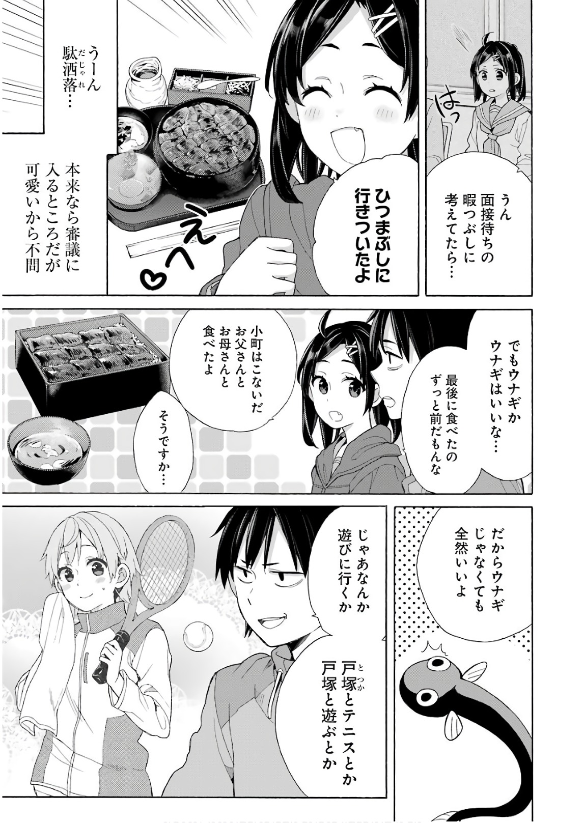 YAHARI ORE NO SEISHUN RABUKOME WA MACHIGATTE IRU. - MOUGENROKU - raw - Chapter 63 - https://jpdd.ccdd.to/JPDD/yahariorenoseishunrabukomewamachigatteirumougenroku/94509/nmytik00qrf.jpg