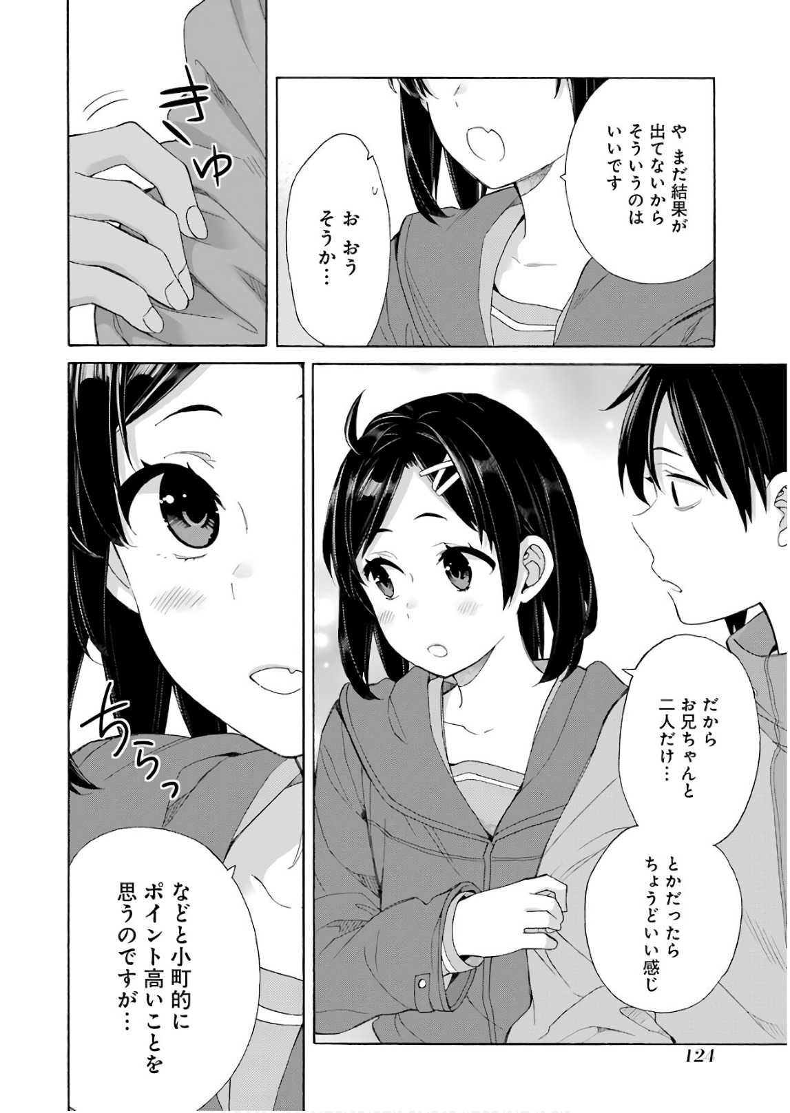 YAHARI ORE NO SEISHUN RABUKOME WA MACHIGATTE IRU. - MOUGENROKU - raw - Chapter 63 - https://jpdd.ccdd.to/JPDD/yahariorenoseishunrabukomewamachigatteirumougenroku/94509/noostfzsncq.jpg