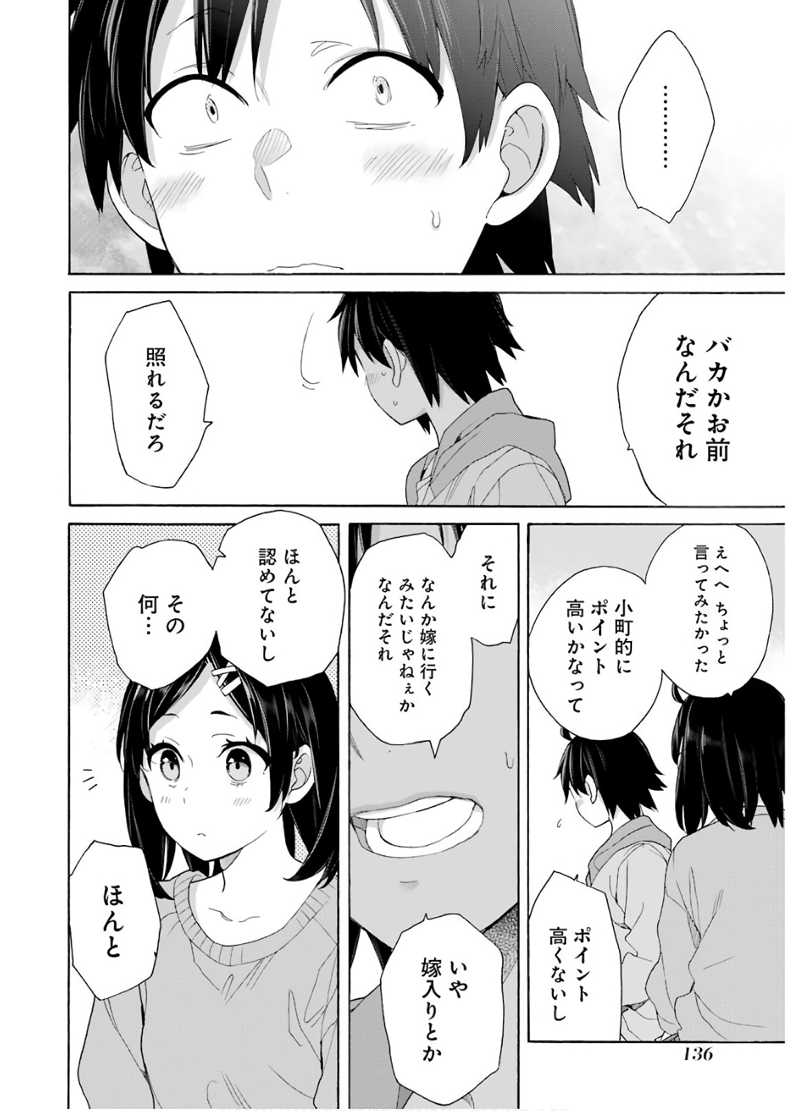 YAHARI ORE NO SEISHUN RABUKOME WA MACHIGATTE IRU. - MOUGENROKU - raw - Chapter 63 - https://jpdd.ccdd.to/JPDD/yahariorenoseishunrabukomewamachigatteirumougenroku/94509/qntbulozeqk.jpg