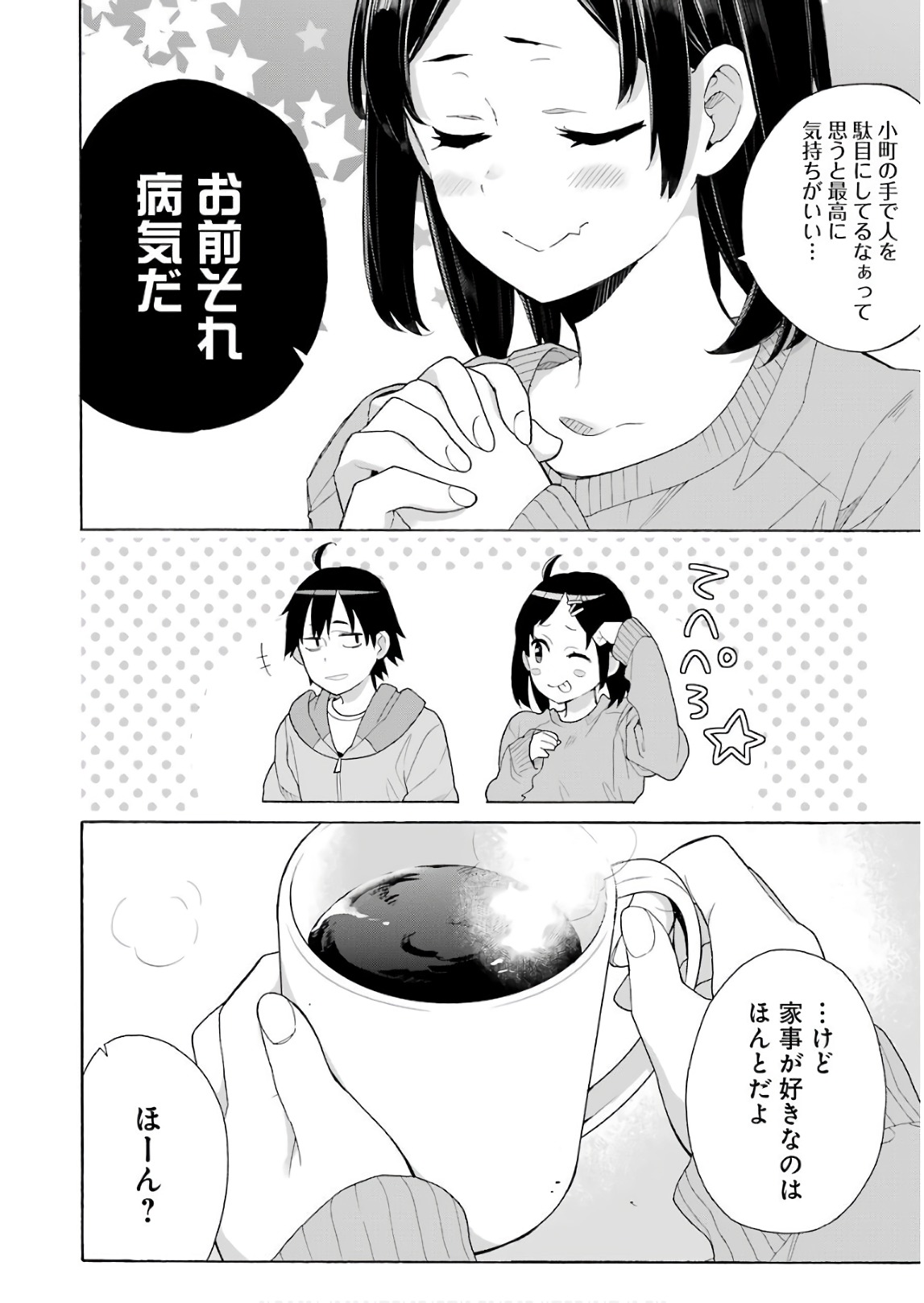YAHARI ORE NO SEISHUN RABUKOME WA MACHIGATTE IRU. - MOUGENROKU - raw - Chapter 63 - https://jpdd.ccdd.to/JPDD/yahariorenoseishunrabukomewamachigatteirumougenroku/94509/r3pqtuxkwpo.jpg