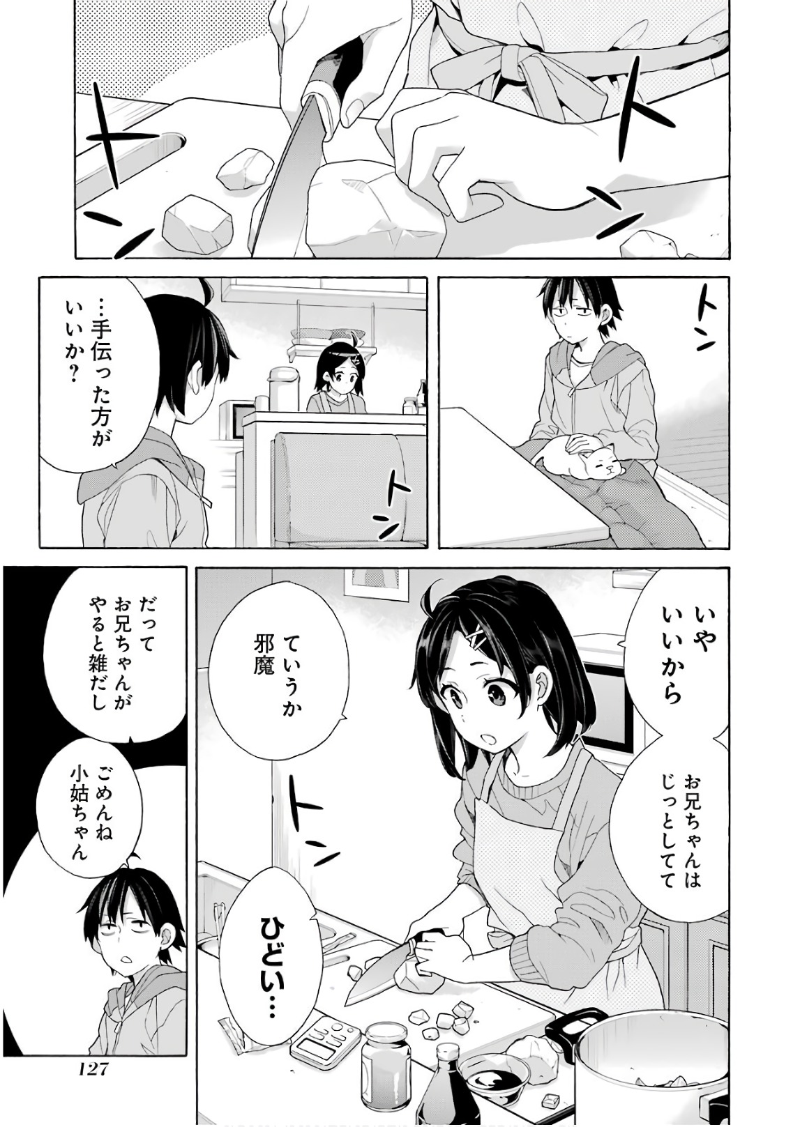 YAHARI ORE NO SEISHUN RABUKOME WA MACHIGATTE IRU. - MOUGENROKU - raw - Chapter 63 - https://jpdd.ccdd.to/JPDD/yahariorenoseishunrabukomewamachigatteirumougenroku/94509/yj5pbhvurxy.jpg