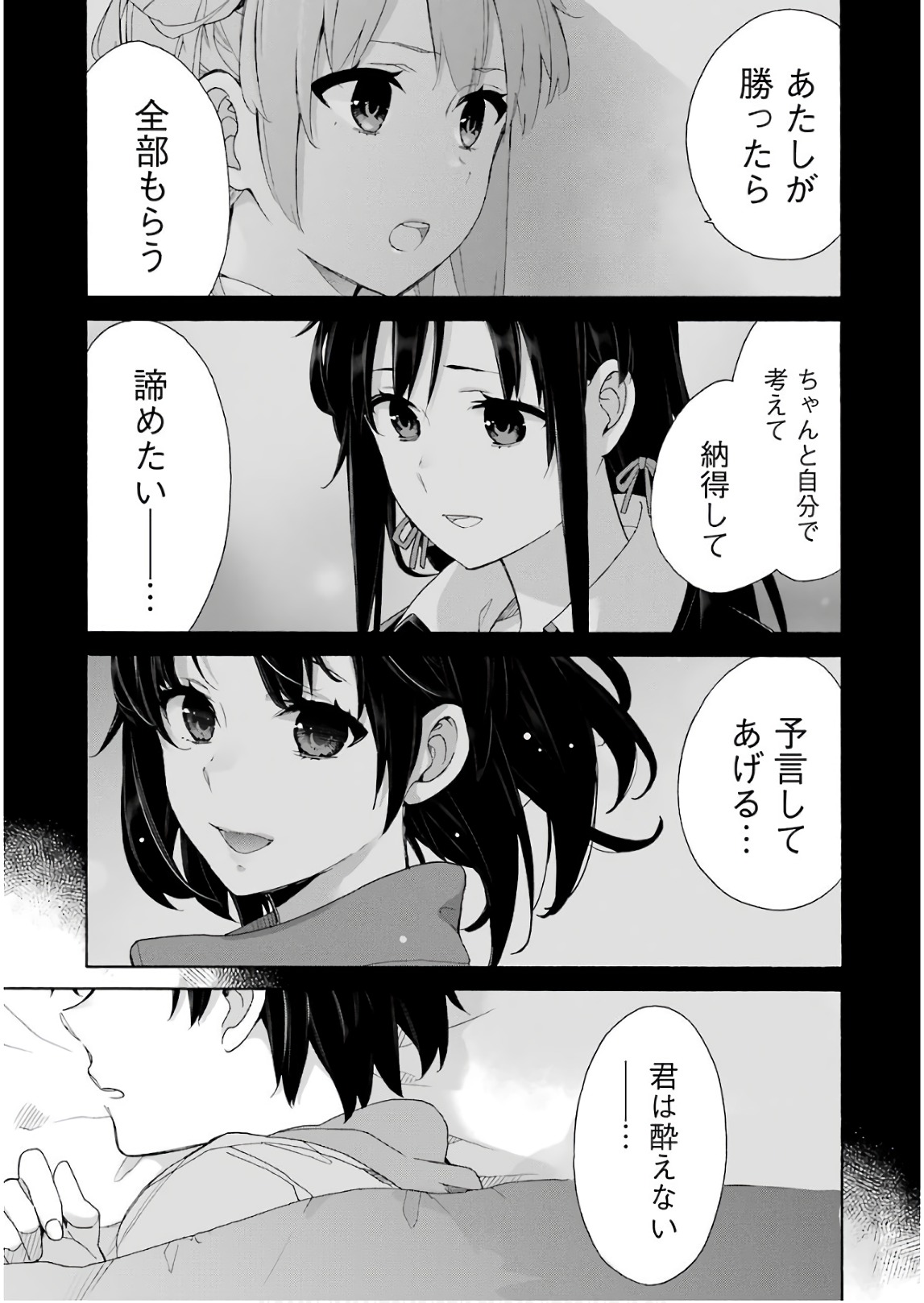 YAHARI ORE NO SEISHUN RABUKOME WA MACHIGATTE IRU. - MOUGENROKU - raw - Chapter 63 - https://jpdd.ccdd.to/JPDD/yahariorenoseishunrabukomewamachigatteirumougenroku/94509/ywymdovmuz4.jpg