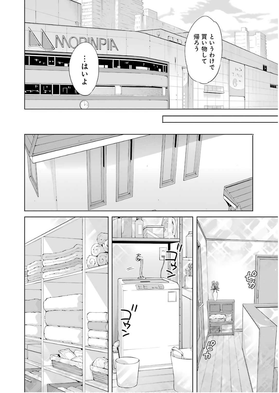 YAHARI ORE NO SEISHUN RABUKOME WA MACHIGATTE IRU. - MOUGENROKU - raw - Chapter 63 - https://jpdd.ccdd.to/JPDD/yahariorenoseishunrabukomewamachigatteirumougenroku/94509/ziwkr4j1usg.jpg