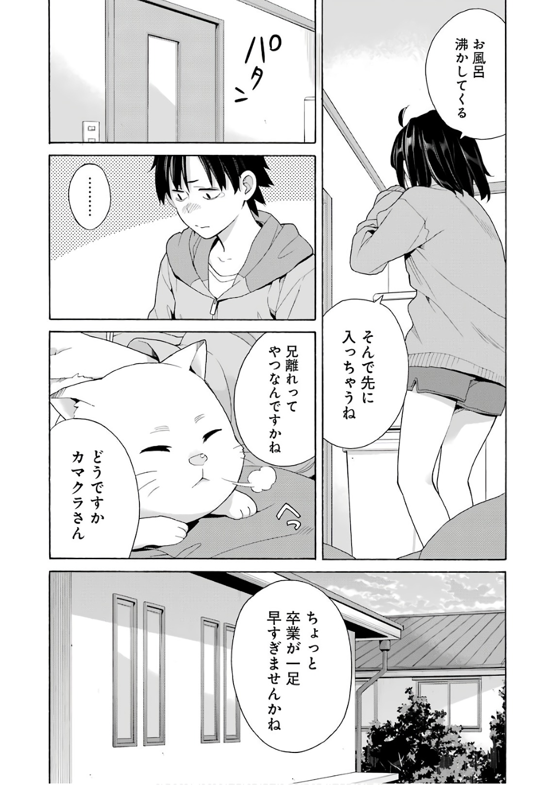 YAHARI ORE NO SEISHUN RABUKOME WA MACHIGATTE IRU. - MOUGENROKU - raw - Chapter 63 - https://jpdd.ccdd.to/JPDD/yahariorenoseishunrabukomewamachigatteirumougenroku/94509/zxva3ew40i4.jpg