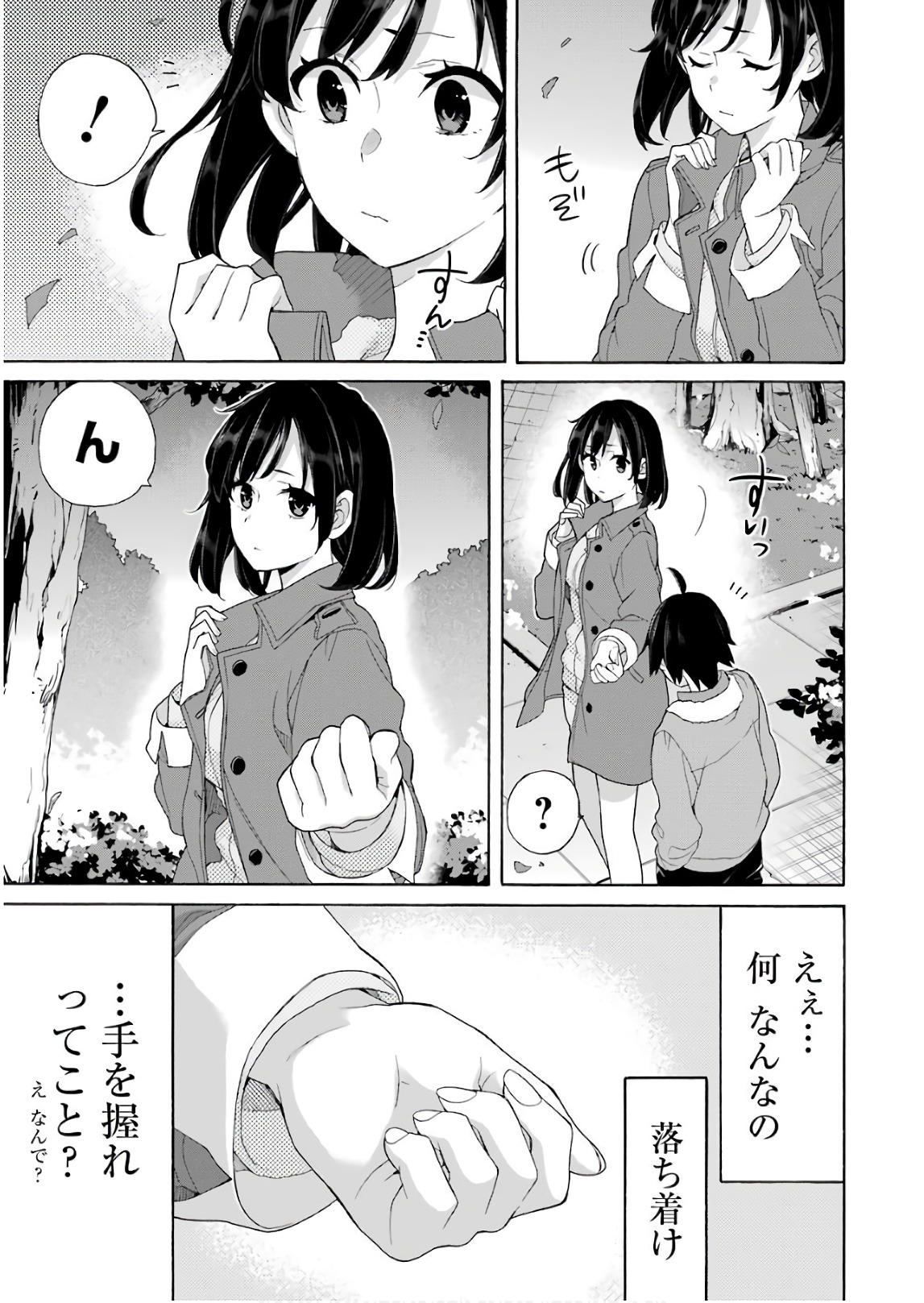 YAHARI ORE NO SEISHUN RABUKOME WA MACHIGATTE IRU. - MOUGENROKU - raw - Chapter 62 - https://jpdd.ccdd.to/JPDD/yahariorenoseishunrabukomewamachigatteirumougenroku/94510/0o4axjs55vh.jpg