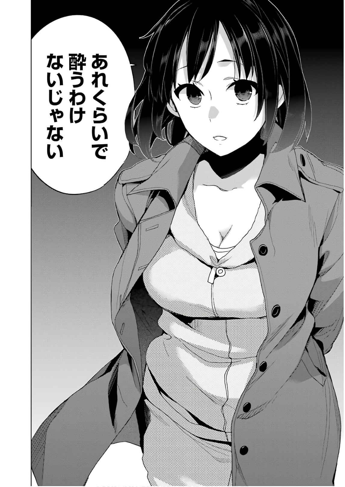 YAHARI ORE NO SEISHUN RABUKOME WA MACHIGATTE IRU. - MOUGENROKU - raw - Chapter 62 - https://jpdd.ccdd.to/JPDD/yahariorenoseishunrabukomewamachigatteirumougenroku/94510/b4laxdswgkw.jpg
