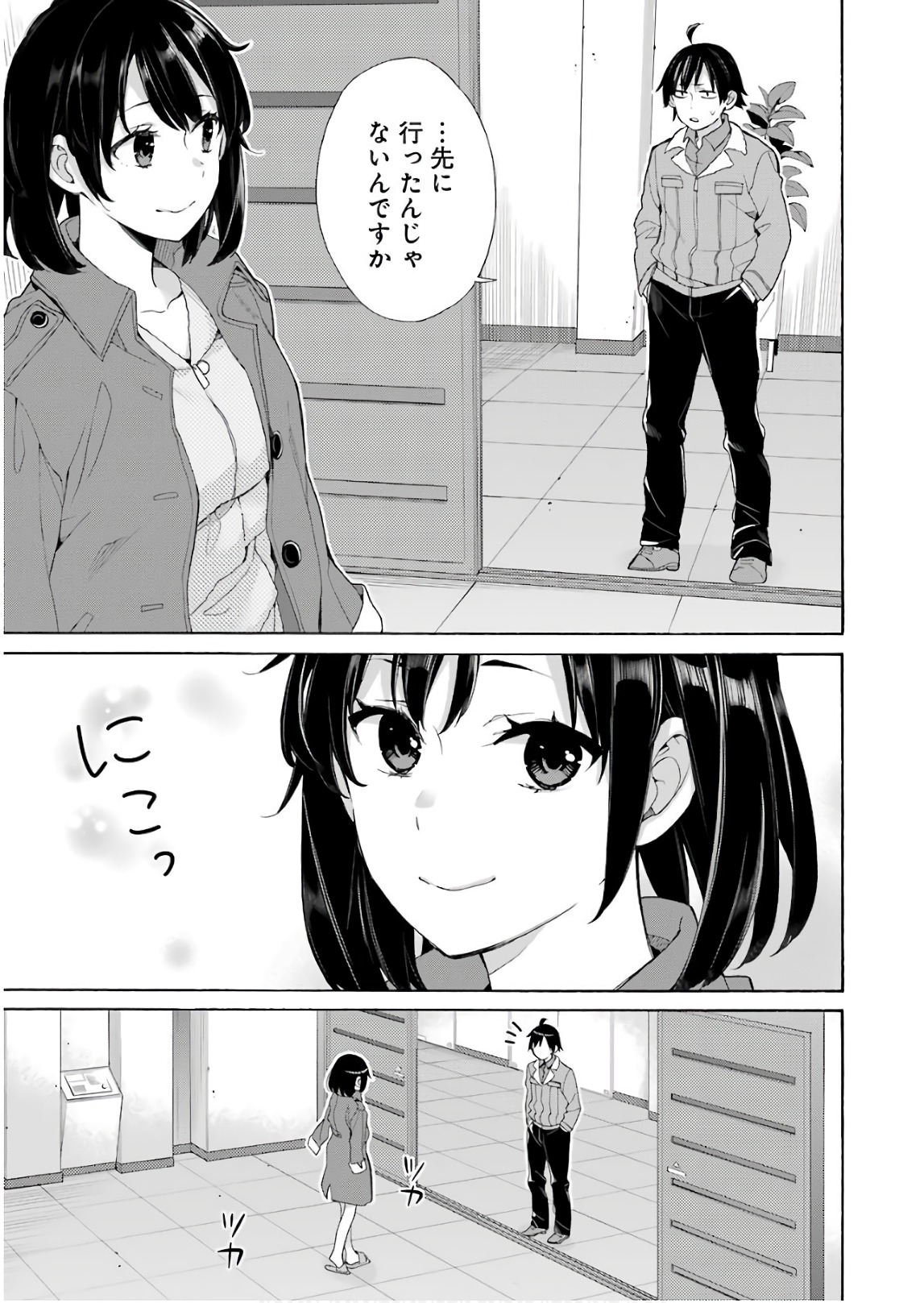YAHARI ORE NO SEISHUN RABUKOME WA MACHIGATTE IRU. - MOUGENROKU - raw - Chapter 62 - https://jpdd.ccdd.to/JPDD/yahariorenoseishunrabukomewamachigatteirumougenroku/94510/d30hf5j4vrp.jpg