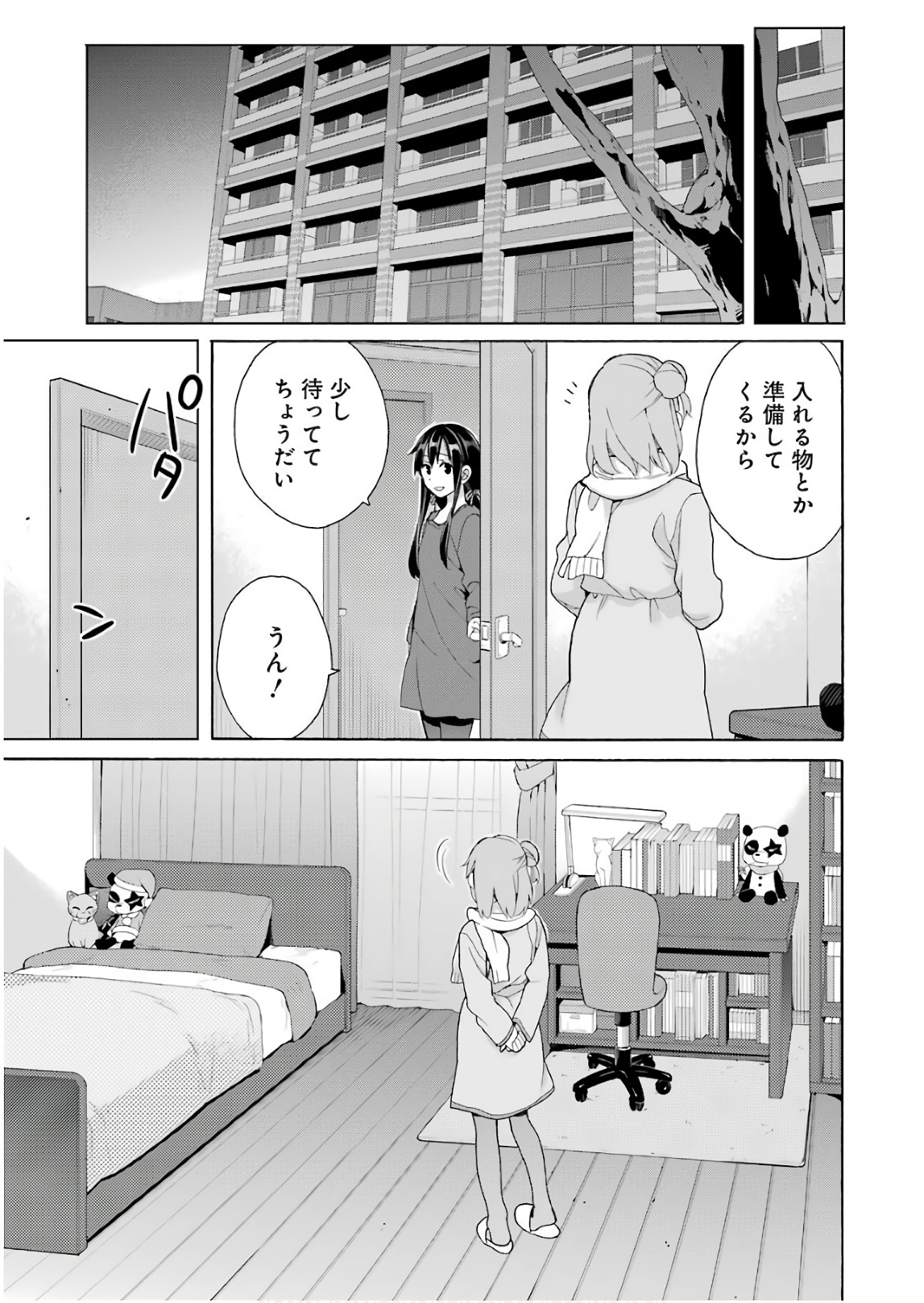 YAHARI ORE NO SEISHUN RABUKOME WA MACHIGATTE IRU. - MOUGENROKU - raw - Chapter 62 - https://jpdd.ccdd.to/JPDD/yahariorenoseishunrabukomewamachigatteirumougenroku/94510/ffx0vbcdytn.jpg