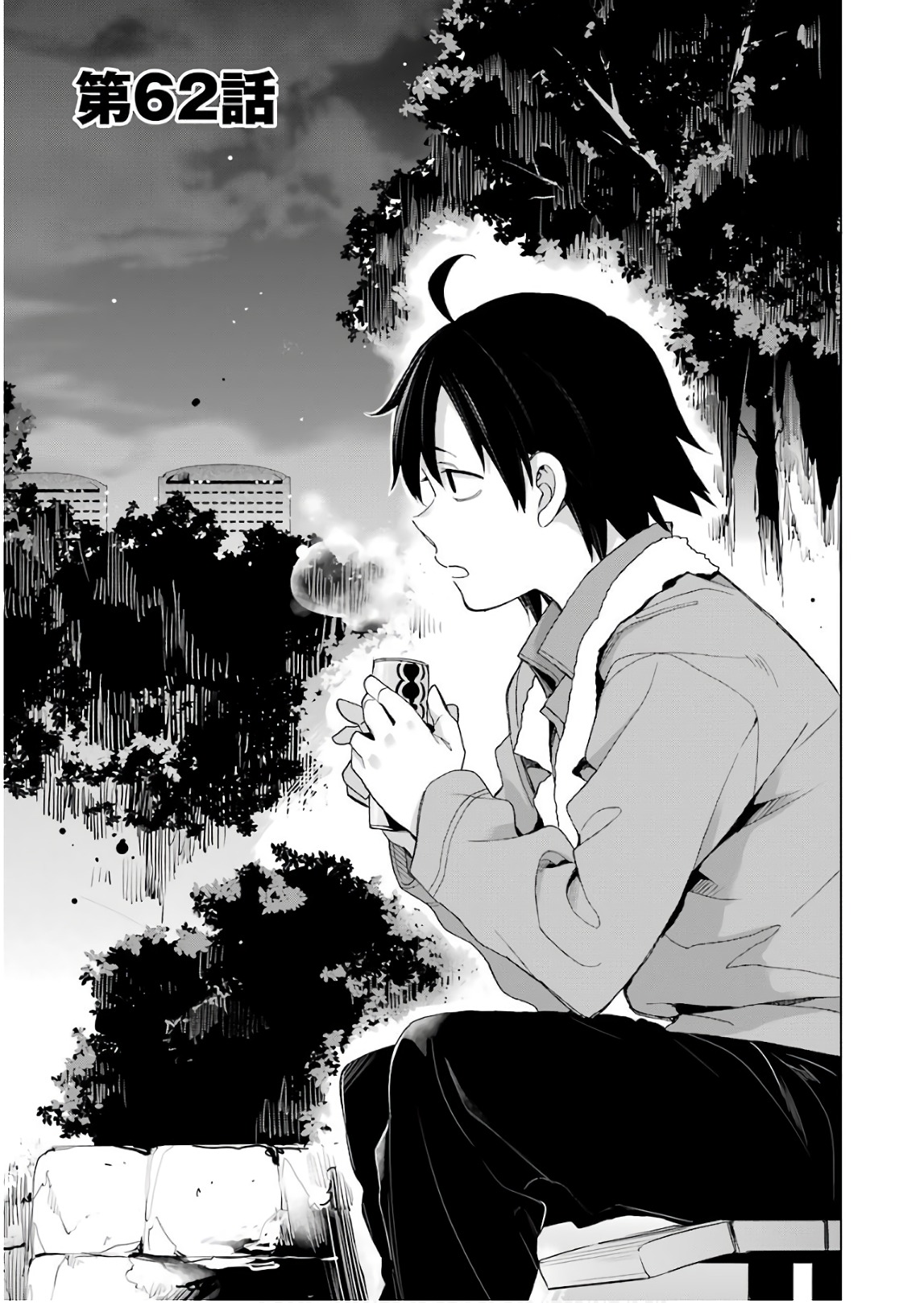 YAHARI ORE NO SEISHUN RABUKOME WA MACHIGATTE IRU. - MOUGENROKU - raw - Chapter 62 - https://jpdd.ccdd.to/JPDD/yahariorenoseishunrabukomewamachigatteirumougenroku/94510/lrckb5jzlcp.jpg