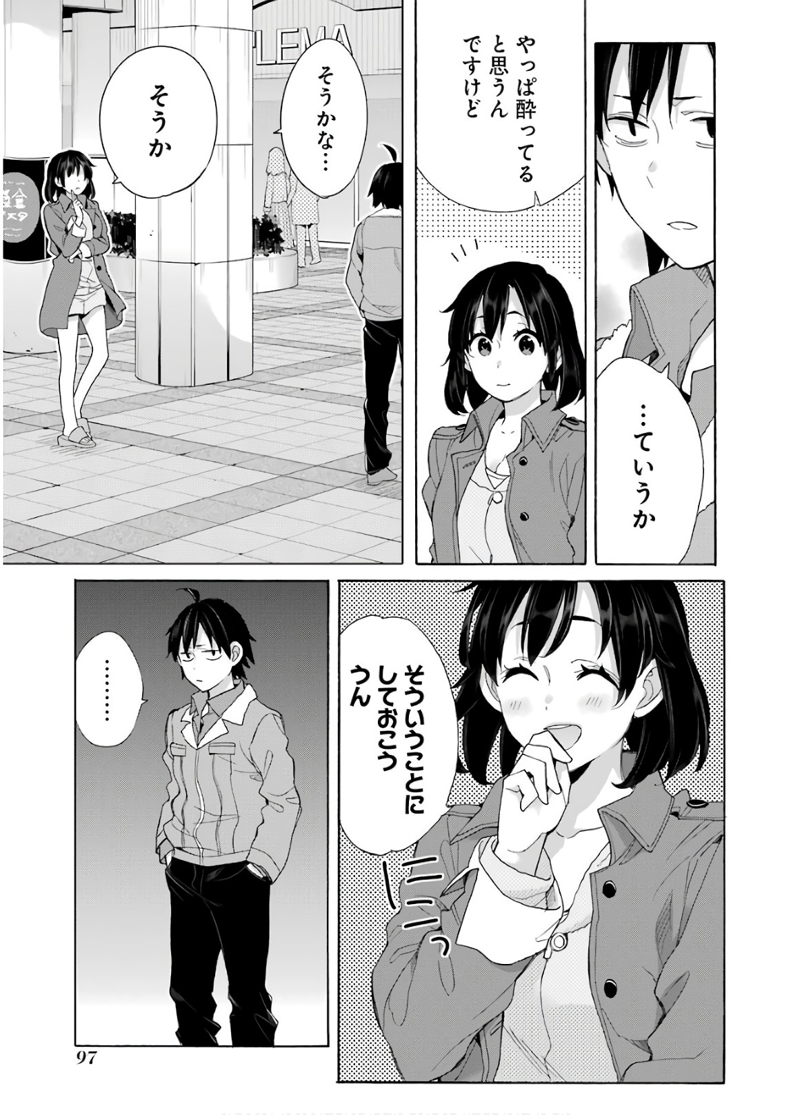 YAHARI ORE NO SEISHUN RABUKOME WA MACHIGATTE IRU. - MOUGENROKU - raw - Chapter 62 - https://jpdd.ccdd.to/JPDD/yahariorenoseishunrabukomewamachigatteirumougenroku/94510/qytbqsthq4x.jpg