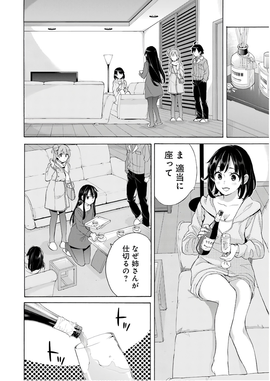 YAHARI ORE NO SEISHUN RABUKOME WA MACHIGATTE IRU. - MOUGENROKU - raw - Chapter 61 - https://jpdd.ccdd.to/JPDD/yahariorenoseishunrabukomewamachigatteirumougenroku/94511/1uxdbvgkc4f.jpg