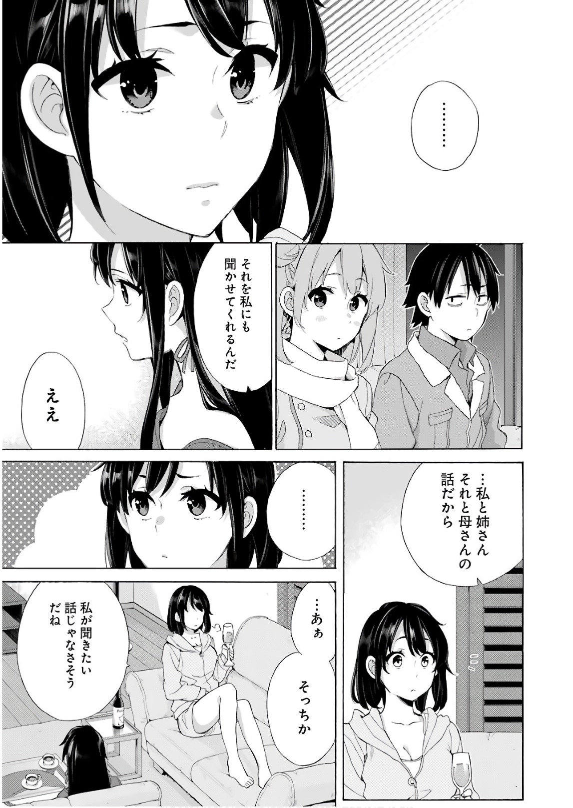 YAHARI ORE NO SEISHUN RABUKOME WA MACHIGATTE IRU. - MOUGENROKU - raw - Chapter 61 - https://jpdd.ccdd.to/JPDD/yahariorenoseishunrabukomewamachigatteirumougenroku/94511/2hfhjhcykev.jpg