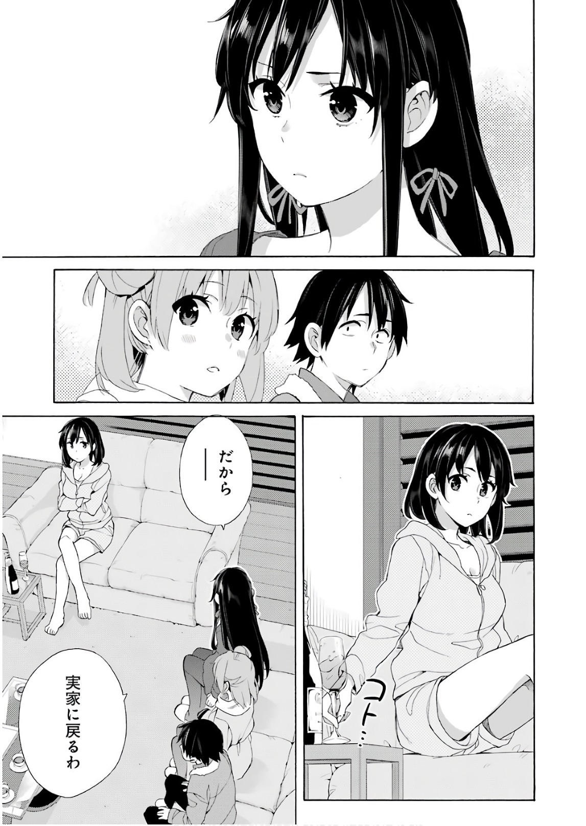 YAHARI ORE NO SEISHUN RABUKOME WA MACHIGATTE IRU. - MOUGENROKU - raw - Chapter 61 - https://jpdd.ccdd.to/JPDD/yahariorenoseishunrabukomewamachigatteirumougenroku/94511/50tdwp2ue23.jpg