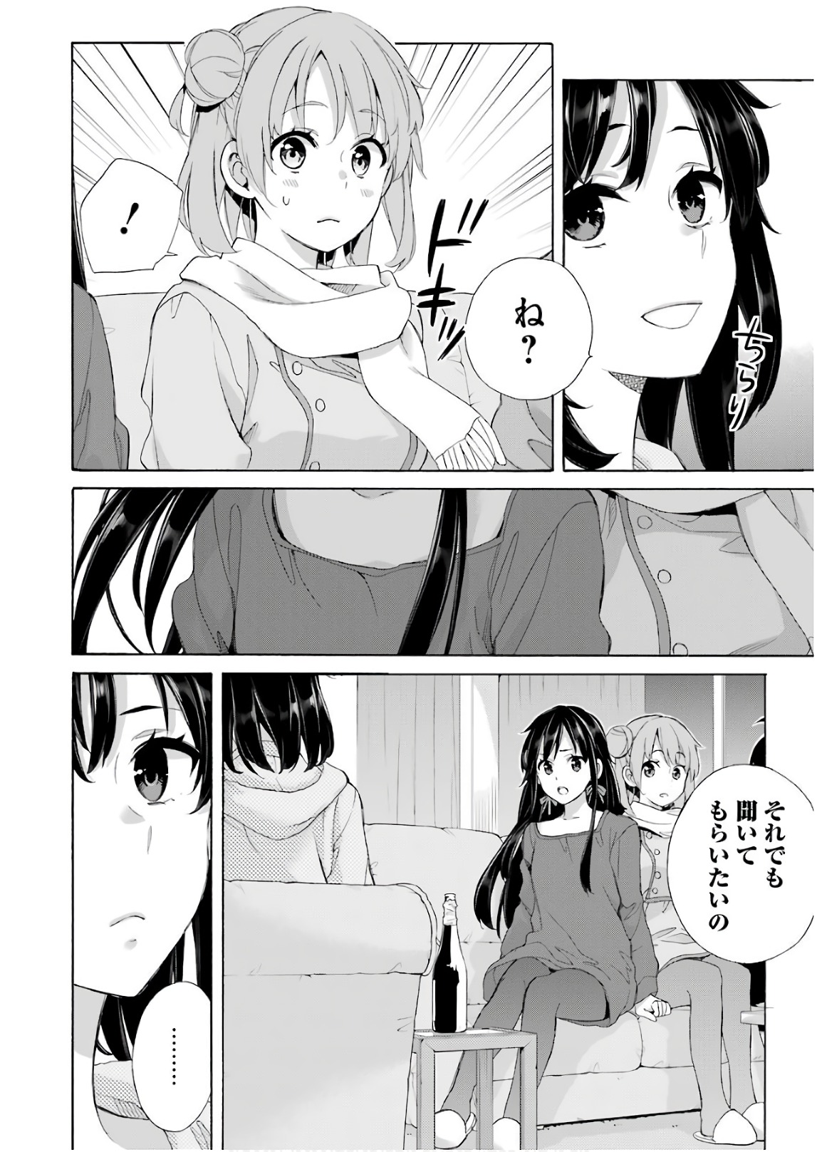 YAHARI ORE NO SEISHUN RABUKOME WA MACHIGATTE IRU. - MOUGENROKU - raw - Chapter 61 - https://jpdd.ccdd.to/JPDD/yahariorenoseishunrabukomewamachigatteirumougenroku/94511/b0zy1zzqspn.jpg