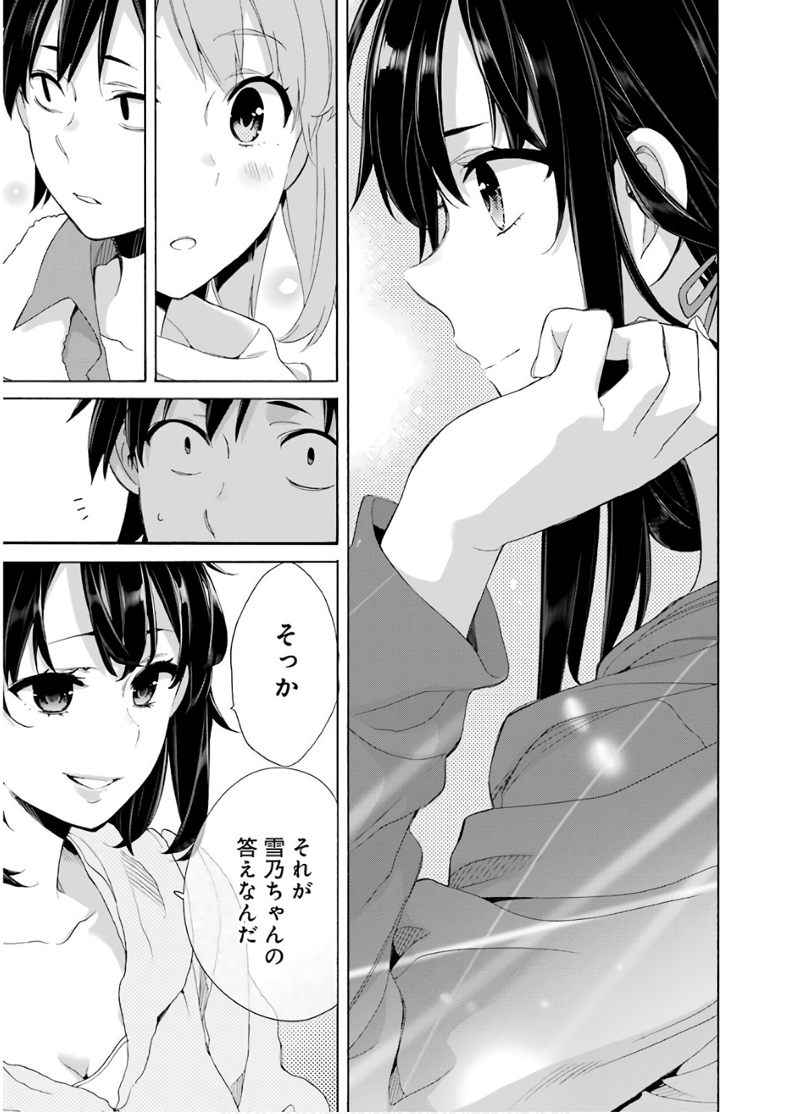 YAHARI ORE NO SEISHUN RABUKOME WA MACHIGATTE IRU. - MOUGENROKU - raw - Chapter 61 - https://jpdd.ccdd.to/JPDD/yahariorenoseishunrabukomewamachigatteirumougenroku/94511/cehegsaunnh.jpg