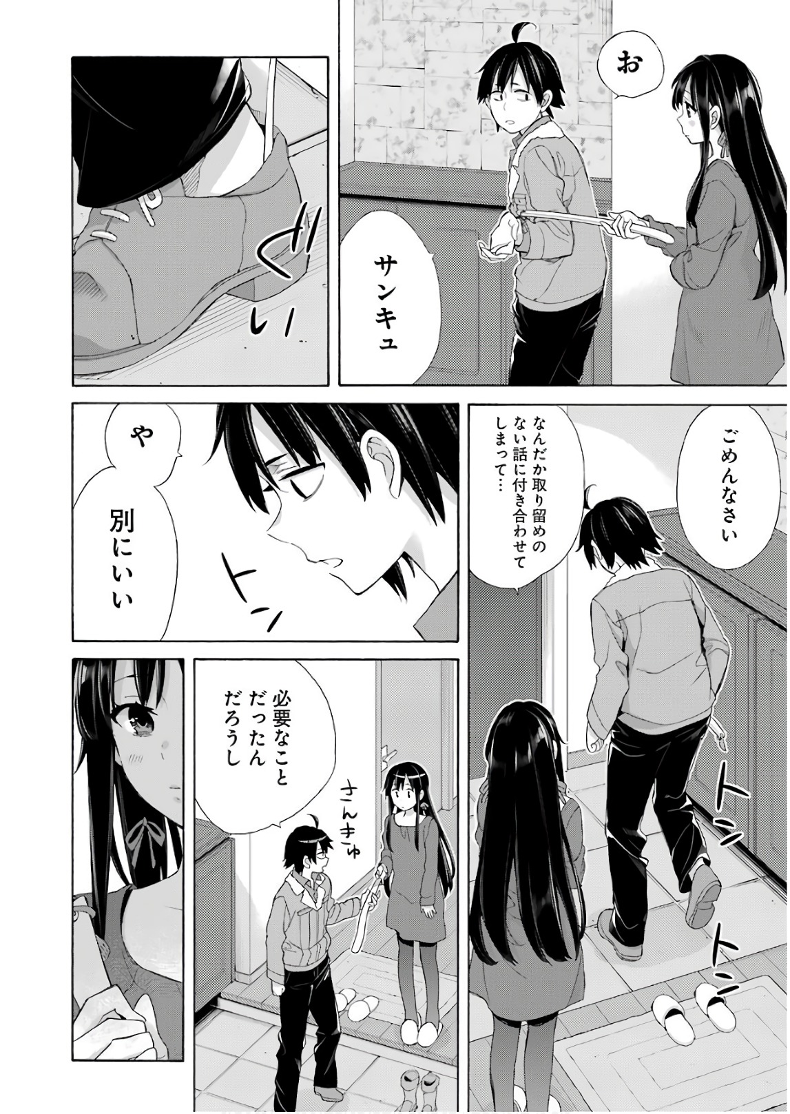 YAHARI ORE NO SEISHUN RABUKOME WA MACHIGATTE IRU. - MOUGENROKU - raw - Chapter 61 - https://jpdd.ccdd.to/JPDD/yahariorenoseishunrabukomewamachigatteirumougenroku/94511/dl15go422qd.jpg