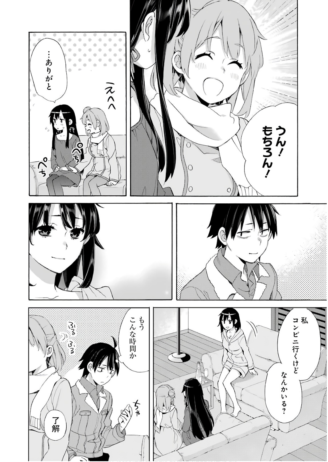 YAHARI ORE NO SEISHUN RABUKOME WA MACHIGATTE IRU. - MOUGENROKU - raw - Chapter 61 - https://jpdd.ccdd.to/JPDD/yahariorenoseishunrabukomewamachigatteirumougenroku/94511/nykehjilvyi.jpg