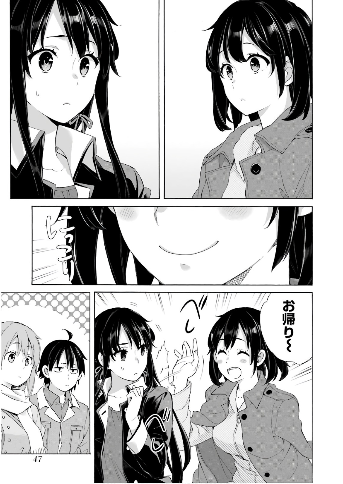 YAHARI ORE NO SEISHUN RABUKOME WA MACHIGATTE IRU. - MOUGENROKU - raw - Chapter 61 - https://jpdd.ccdd.to/JPDD/yahariorenoseishunrabukomewamachigatteirumougenroku/94511/rie0a52v254.jpg