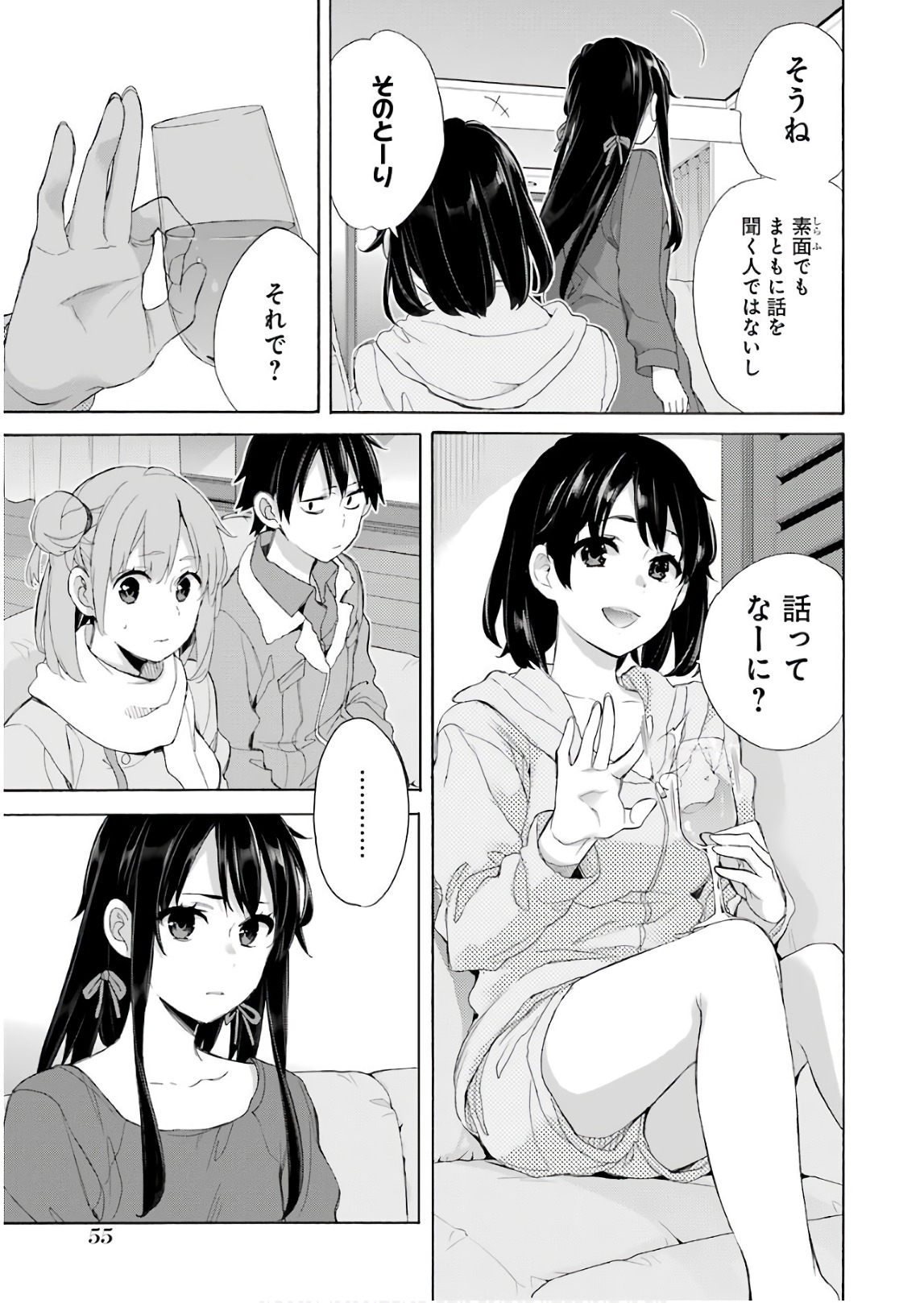 YAHARI ORE NO SEISHUN RABUKOME WA MACHIGATTE IRU. - MOUGENROKU - raw - Chapter 61 - https://jpdd.ccdd.to/JPDD/yahariorenoseishunrabukomewamachigatteirumougenroku/94511/s23mkelcv4u.jpg