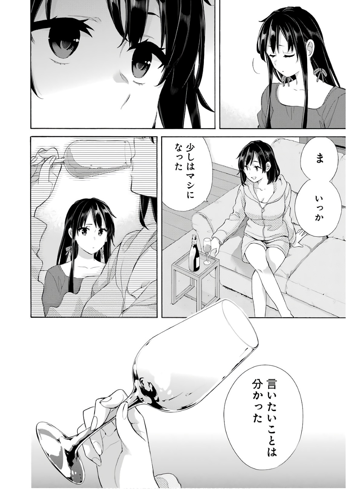 YAHARI ORE NO SEISHUN RABUKOME WA MACHIGATTE IRU. - MOUGENROKU - raw - Chapter 61 - https://jpdd.ccdd.to/JPDD/yahariorenoseishunrabukomewamachigatteirumougenroku/94511/sjhlgfwsijm.jpg