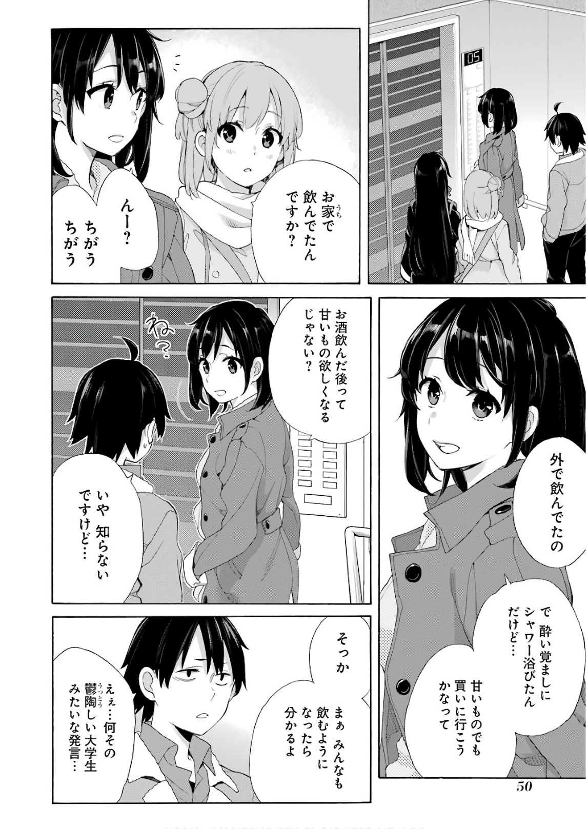 YAHARI ORE NO SEISHUN RABUKOME WA MACHIGATTE IRU. - MOUGENROKU - raw - Chapter 61 - https://jpdd.ccdd.to/JPDD/yahariorenoseishunrabukomewamachigatteirumougenroku/94511/sptscs04lni.jpg