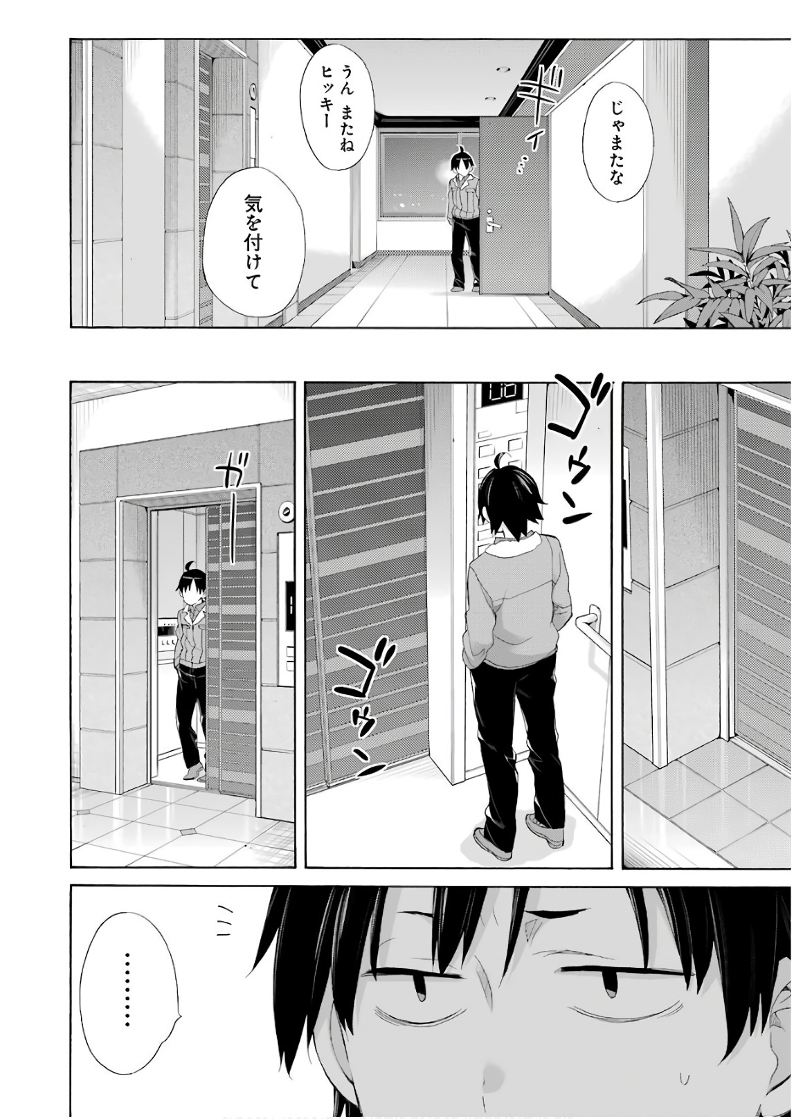 YAHARI ORE NO SEISHUN RABUKOME WA MACHIGATTE IRU. - MOUGENROKU - raw - Chapter 61 - https://jpdd.ccdd.to/JPDD/yahariorenoseishunrabukomewamachigatteirumougenroku/94511/vinx0zvjqlj.jpg