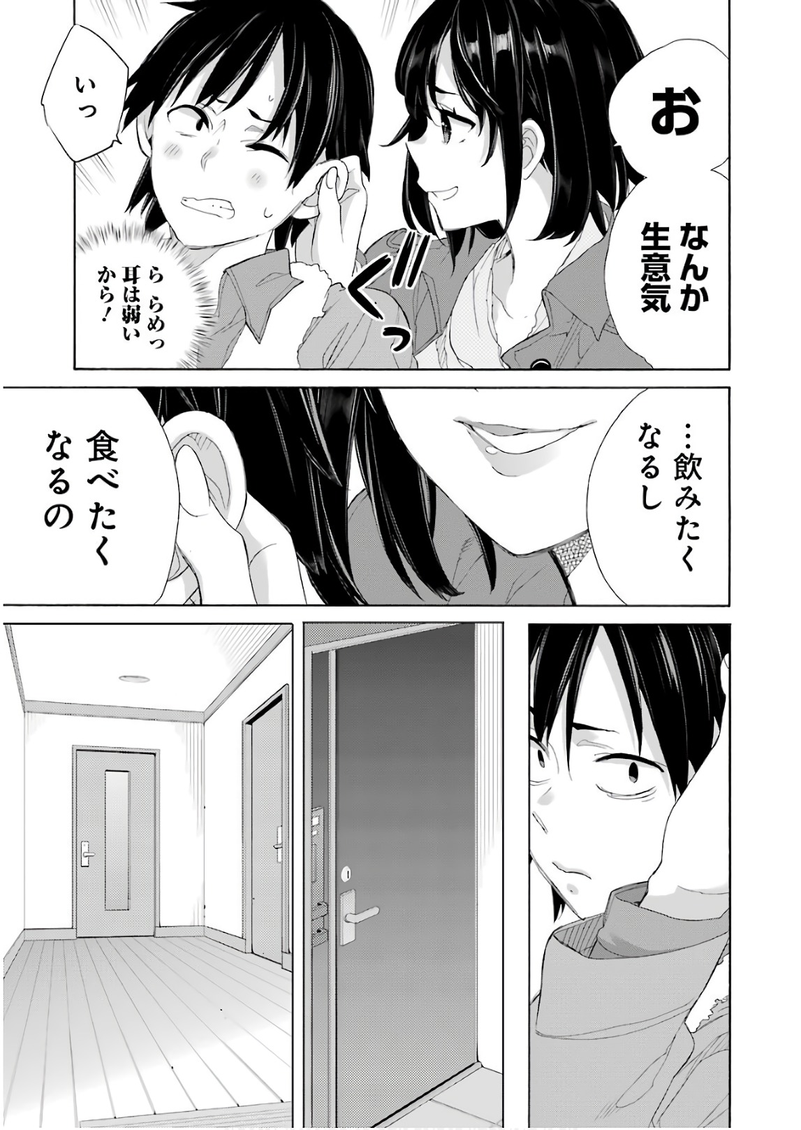 YAHARI ORE NO SEISHUN RABUKOME WA MACHIGATTE IRU. - MOUGENROKU - raw - Chapter 61 - https://jpdd.ccdd.to/JPDD/yahariorenoseishunrabukomewamachigatteirumougenroku/94511/vjvsakgelho.jpg