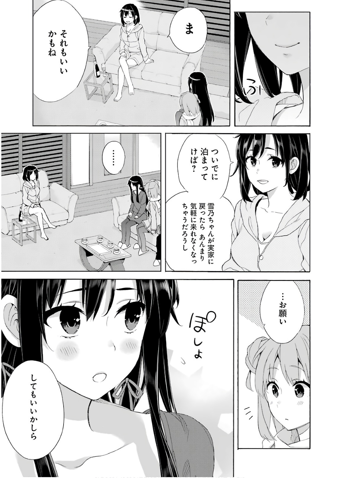 YAHARI ORE NO SEISHUN RABUKOME WA MACHIGATTE IRU. - MOUGENROKU - raw - Chapter 61 - https://jpdd.ccdd.to/JPDD/yahariorenoseishunrabukomewamachigatteirumougenroku/94511/yk4z04xzg5m.jpg