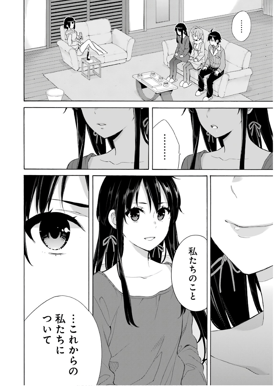 YAHARI ORE NO SEISHUN RABUKOME WA MACHIGATTE IRU. - MOUGENROKU - raw - Chapter 61 - https://jpdd.ccdd.to/JPDD/yahariorenoseishunrabukomewamachigatteirumougenroku/94511/ywcw0selkpp.jpg
