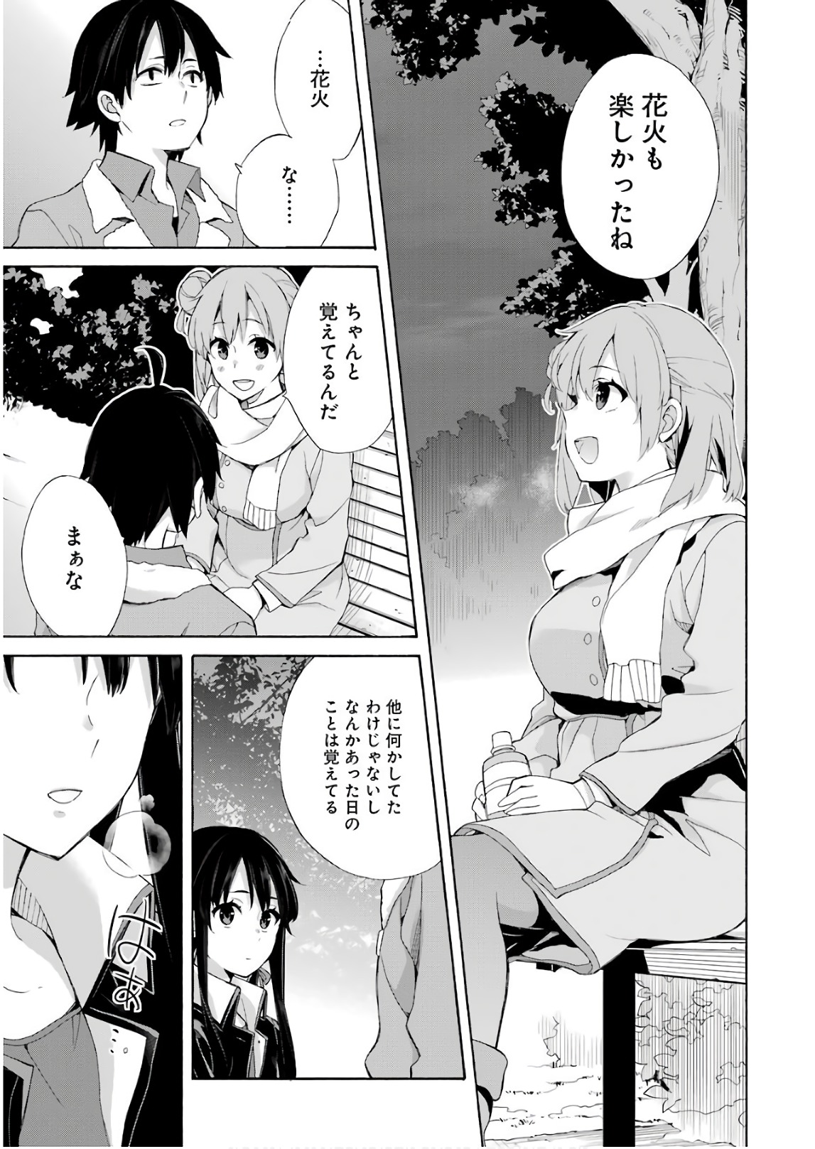 YAHARI ORE NO SEISHUN RABUKOME WA MACHIGATTE IRU. - MOUGENROKU - raw - Chapter 60 - https://jpdd.ccdd.to/JPDD/yahariorenoseishunrabukomewamachigatteirumougenroku/94512/1viug4wa1yb.jpg