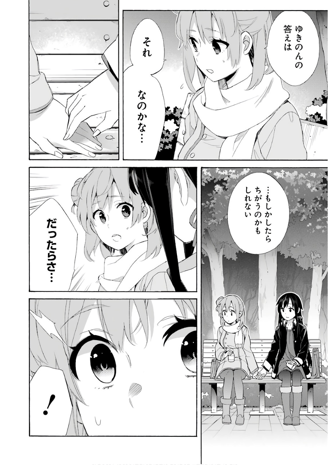 YAHARI ORE NO SEISHUN RABUKOME WA MACHIGATTE IRU. - MOUGENROKU - raw - Chapter 60 - https://jpdd.ccdd.to/JPDD/yahariorenoseishunrabukomewamachigatteirumougenroku/94512/2d3mz3hecwz.jpg