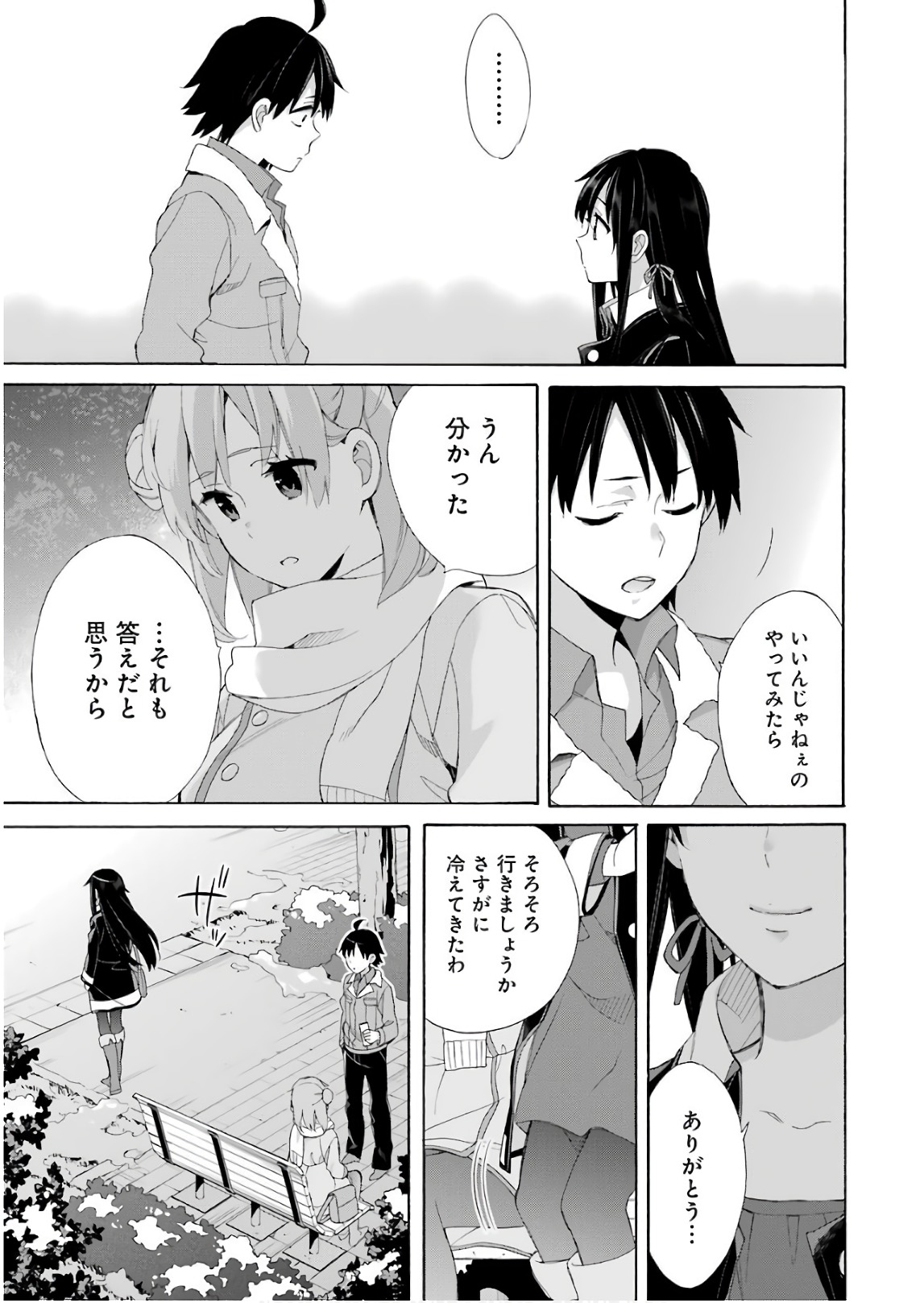 YAHARI ORE NO SEISHUN RABUKOME WA MACHIGATTE IRU. - MOUGENROKU - raw - Chapter 60 - https://jpdd.ccdd.to/JPDD/yahariorenoseishunrabukomewamachigatteirumougenroku/94512/jelge1h3jqz.jpg