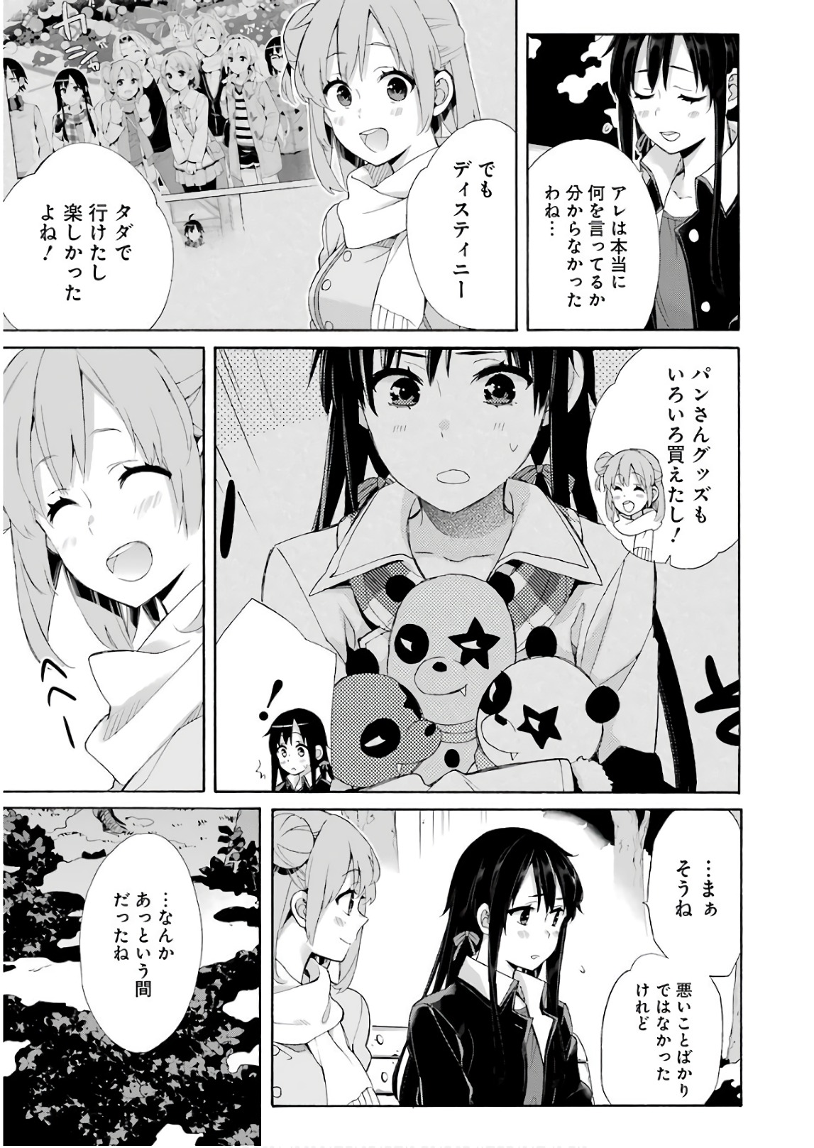 YAHARI ORE NO SEISHUN RABUKOME WA MACHIGATTE IRU. - MOUGENROKU - raw - Chapter 60 - https://jpdd.ccdd.to/JPDD/yahariorenoseishunrabukomewamachigatteirumougenroku/94512/kz34pg5dnzx.jpg