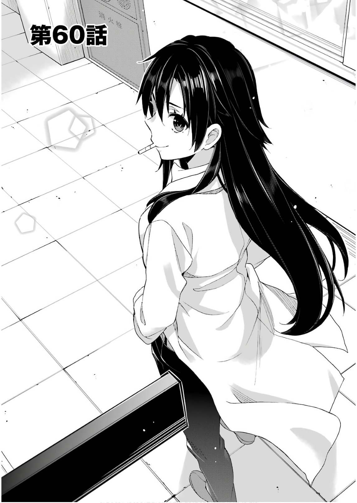 YAHARI ORE NO SEISHUN RABUKOME WA MACHIGATTE IRU. - MOUGENROKU - raw - Chapter 60 - https://jpdd.ccdd.to/JPDD/yahariorenoseishunrabukomewamachigatteirumougenroku/94512/sd0wvm5mwbe.jpg