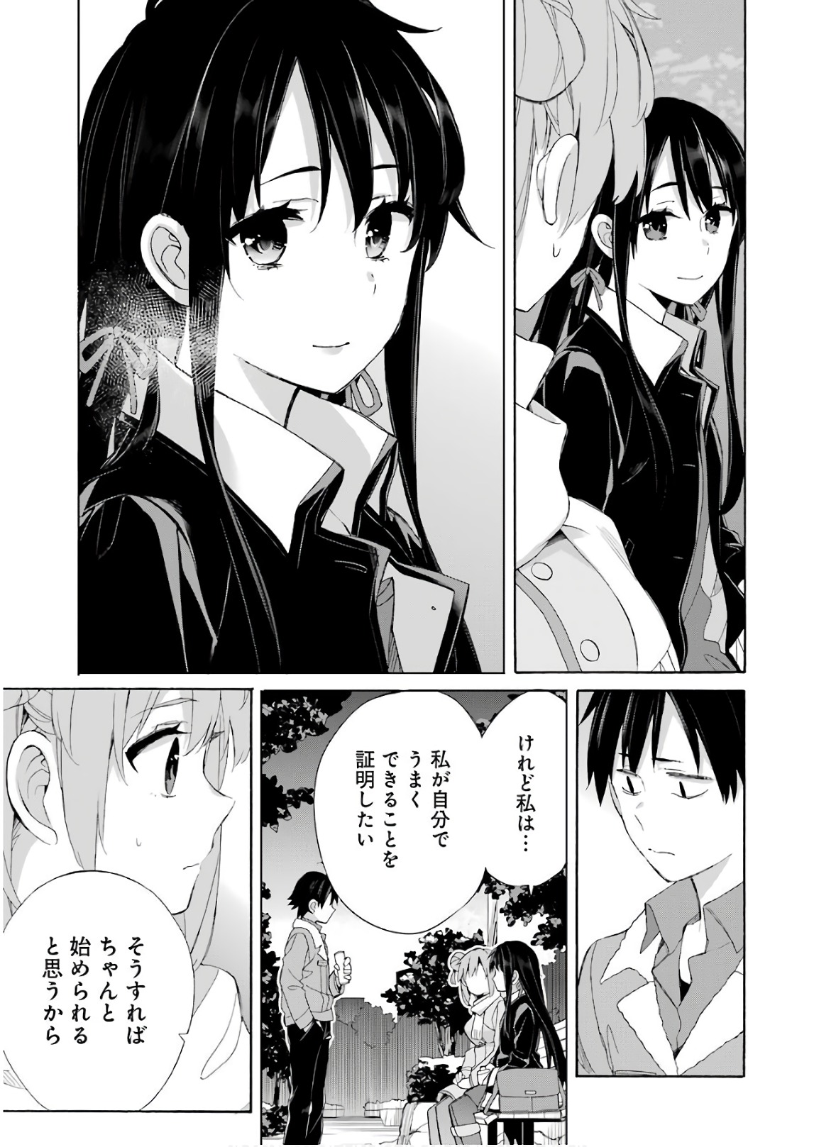 YAHARI ORE NO SEISHUN RABUKOME WA MACHIGATTE IRU. - MOUGENROKU - raw - Chapter 60 - https://jpdd.ccdd.to/JPDD/yahariorenoseishunrabukomewamachigatteirumougenroku/94512/vt1mpxty4il.jpg
