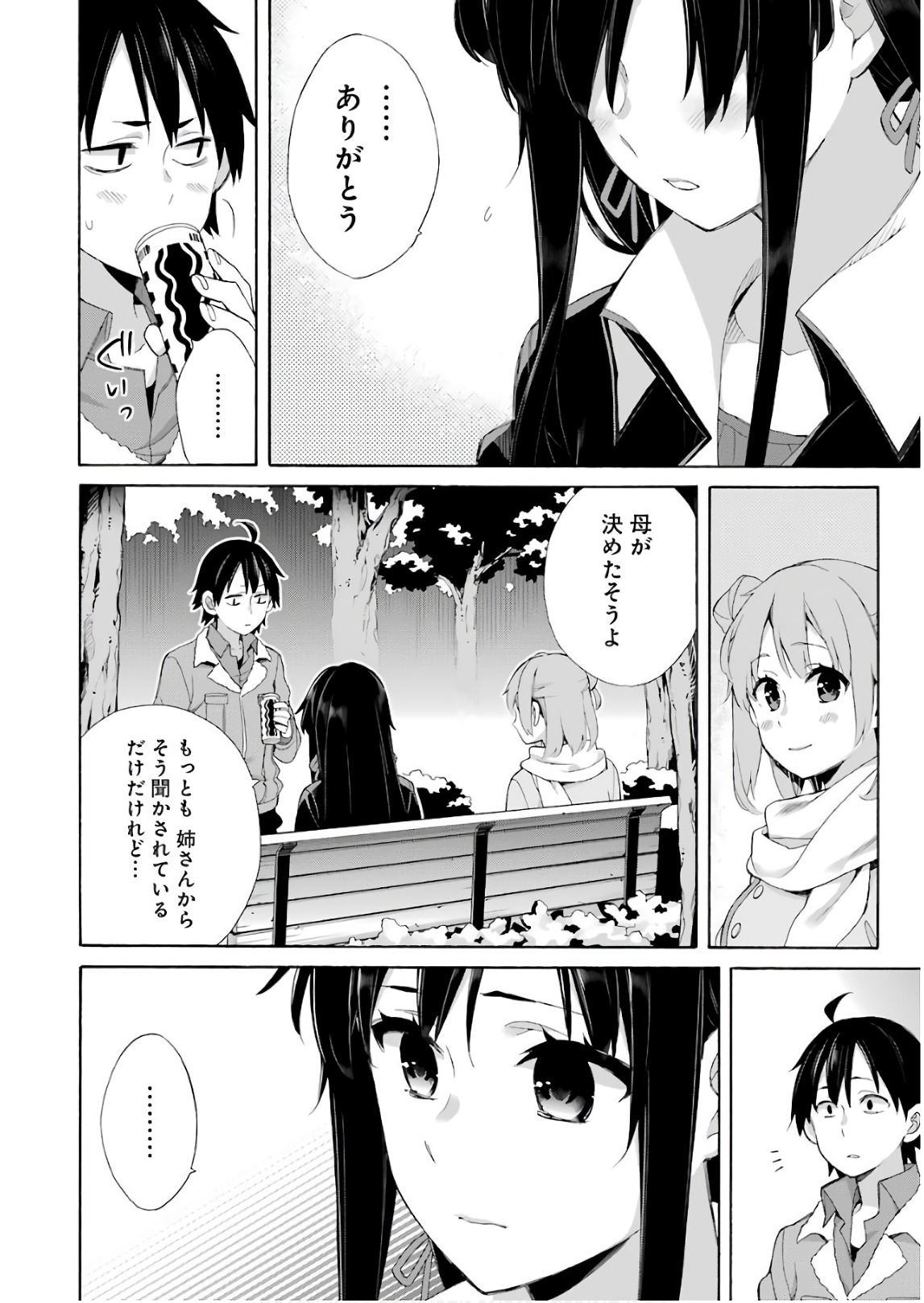 YAHARI ORE NO SEISHUN RABUKOME WA MACHIGATTE IRU. - MOUGENROKU - raw - Chapter 60 - https://jpdd.ccdd.to/JPDD/yahariorenoseishunrabukomewamachigatteirumougenroku/94512/wqdwfhgrltd.jpg