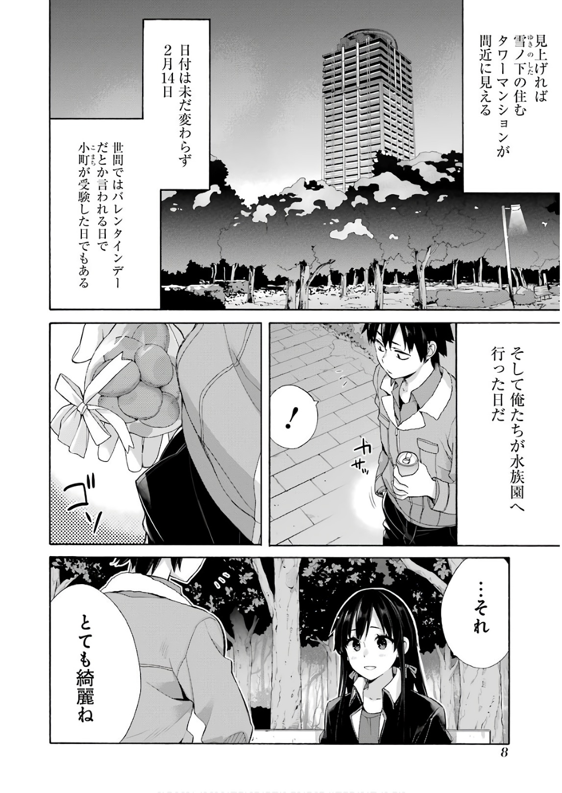 YAHARI ORE NO SEISHUN RABUKOME WA MACHIGATTE IRU. - MOUGENROKU - raw - Chapter 60 - https://jpdd.ccdd.to/JPDD/yahariorenoseishunrabukomewamachigatteirumougenroku/94512/zcchh3aazrn.jpg