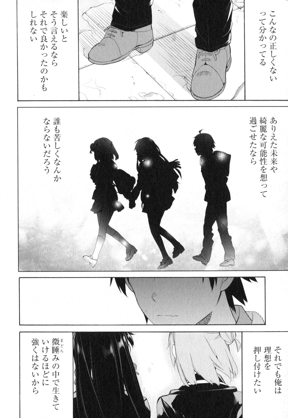 YAHARI ORE NO SEISHUN RABUKOME WA MACHIGATTE IRU. - MOUGENROKU - raw - Chapter 59 - https://jpdd.ccdd.to/JPDD/yahariorenoseishunrabukomewamachigatteirumougenroku/94513/dte2hbg4bxd.jpg