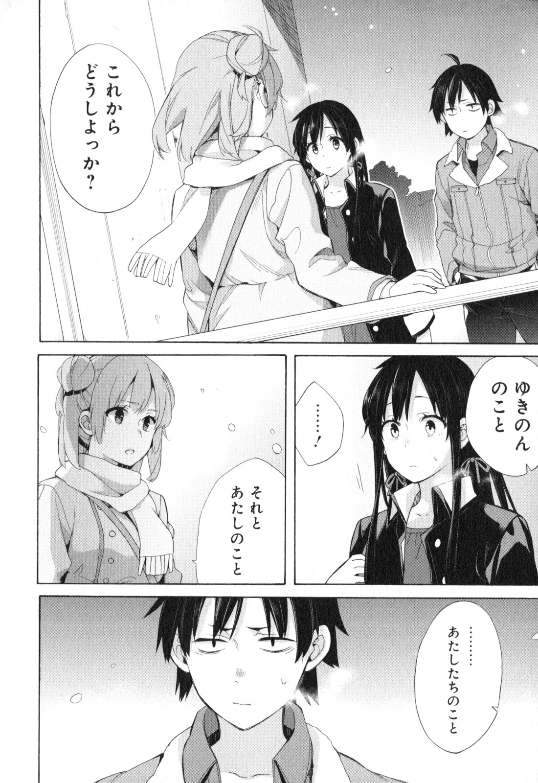 YAHARI ORE NO SEISHUN RABUKOME WA MACHIGATTE IRU. - MOUGENROKU - raw - Chapter 59 - https://jpdd.ccdd.to/JPDD/yahariorenoseishunrabukomewamachigatteirumougenroku/94513/i0er4h3ah5g.jpg